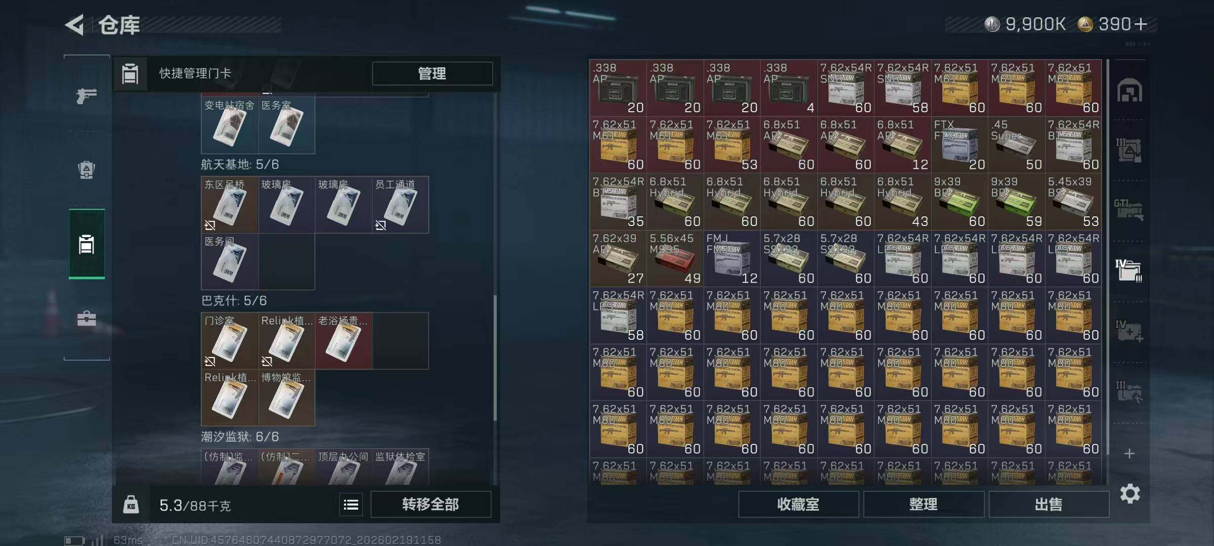 SJZCMW451701三角洲行动账号详情图26