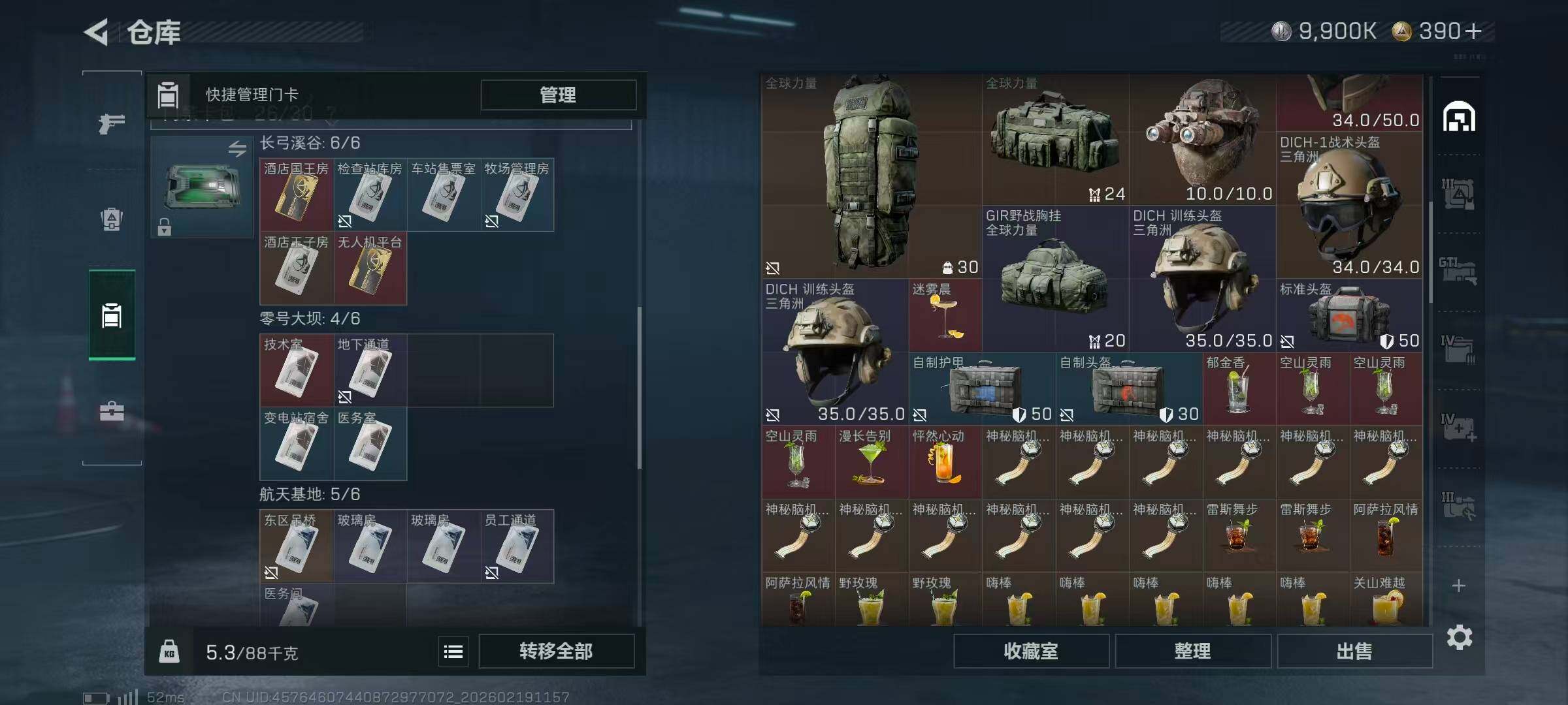 SJZCMW451701三角洲行动账号详情图27