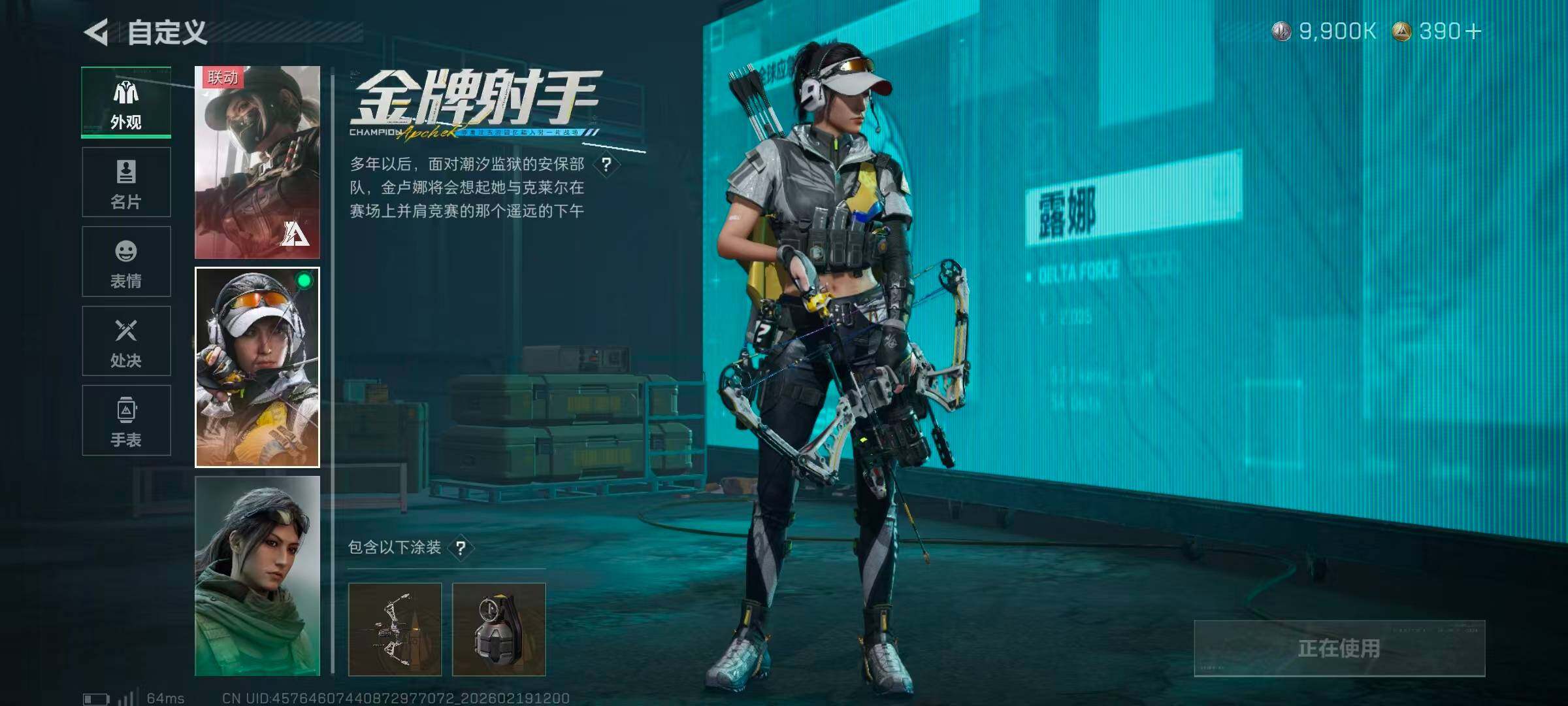 SJZCMW451701三角洲行动账号详情图15