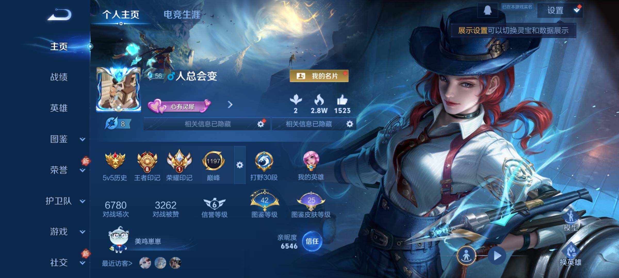 WZCMY4167225王者荣耀账号详情图2