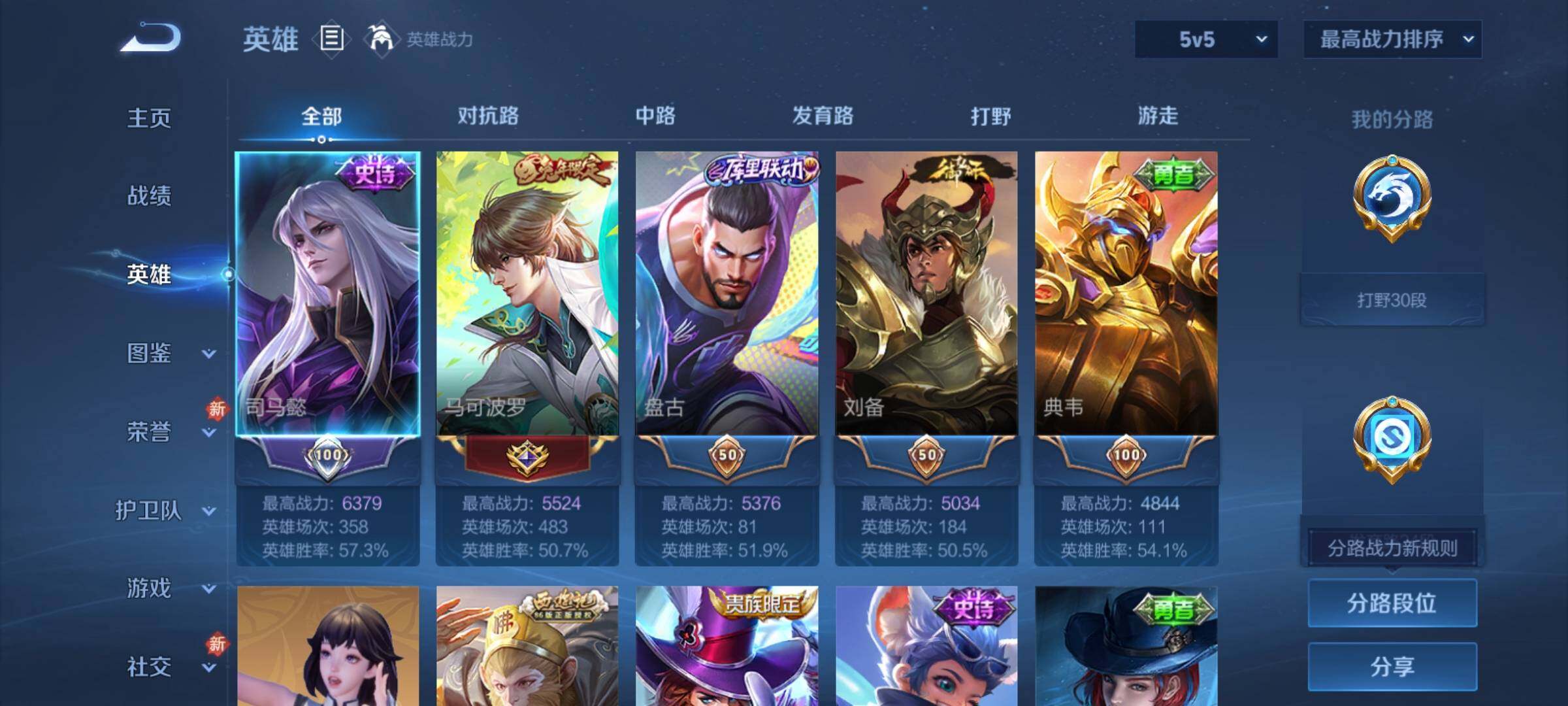 WZCMY4167225王者荣耀账号详情图3