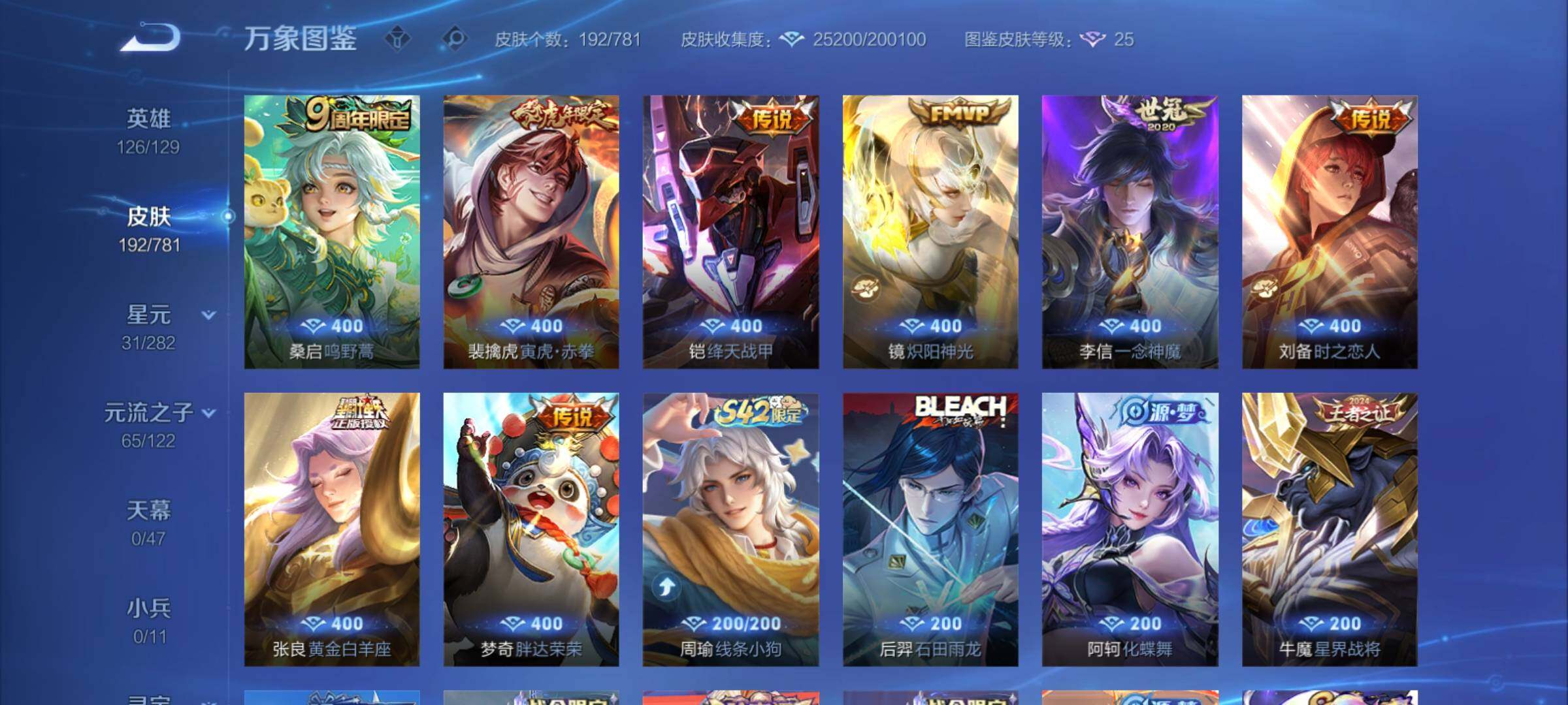 WZCMY4167225王者荣耀账号详情图6