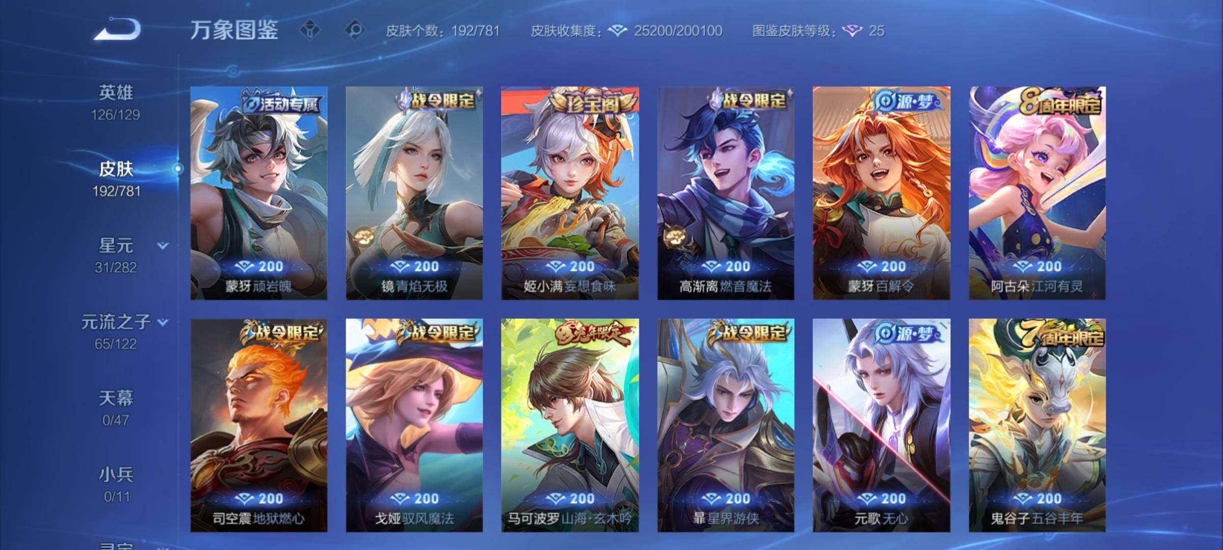 WZCMY4167225王者荣耀账号详情图7