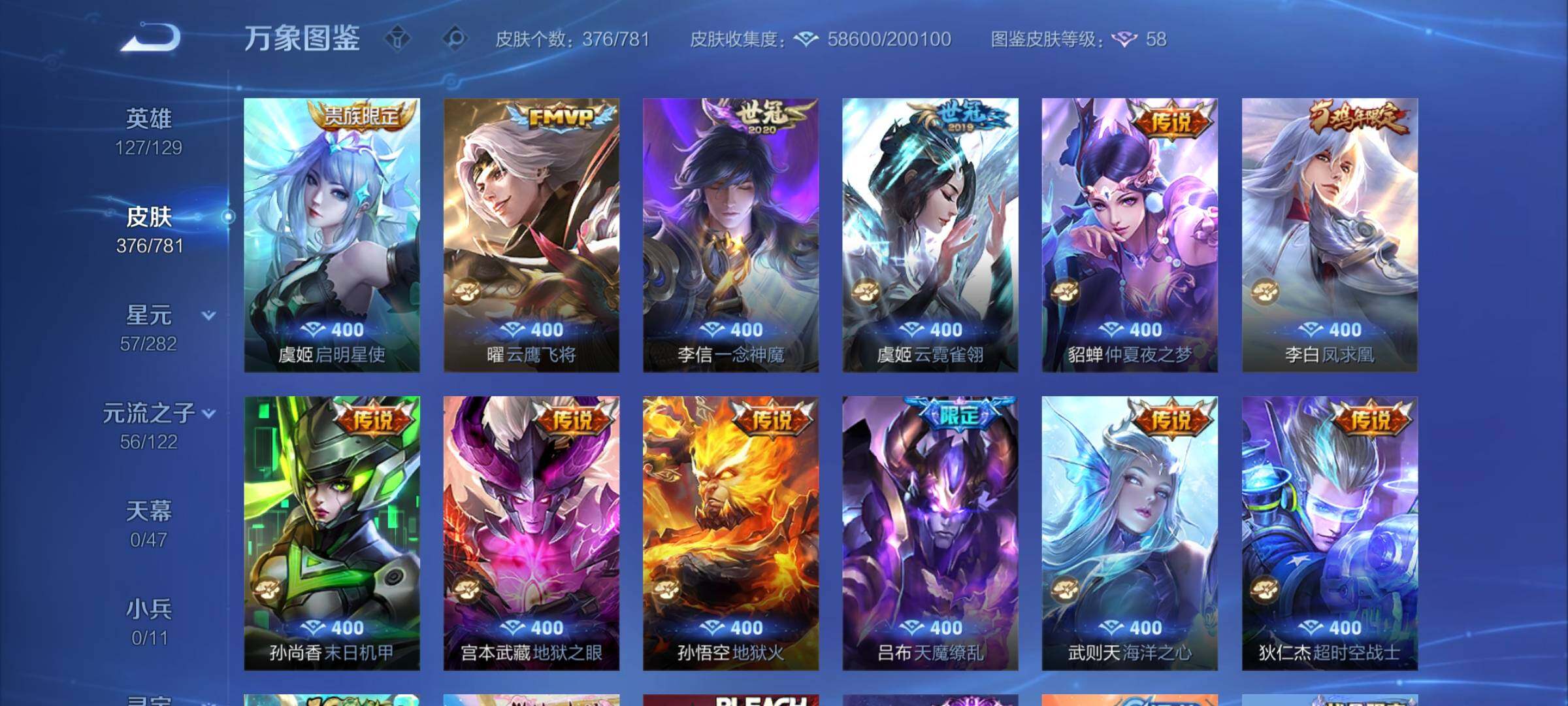 WZCMW4167840王者荣耀账号详情图7