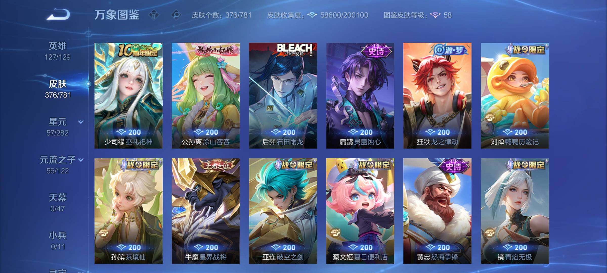 WZCMW4167840王者荣耀账号详情图8