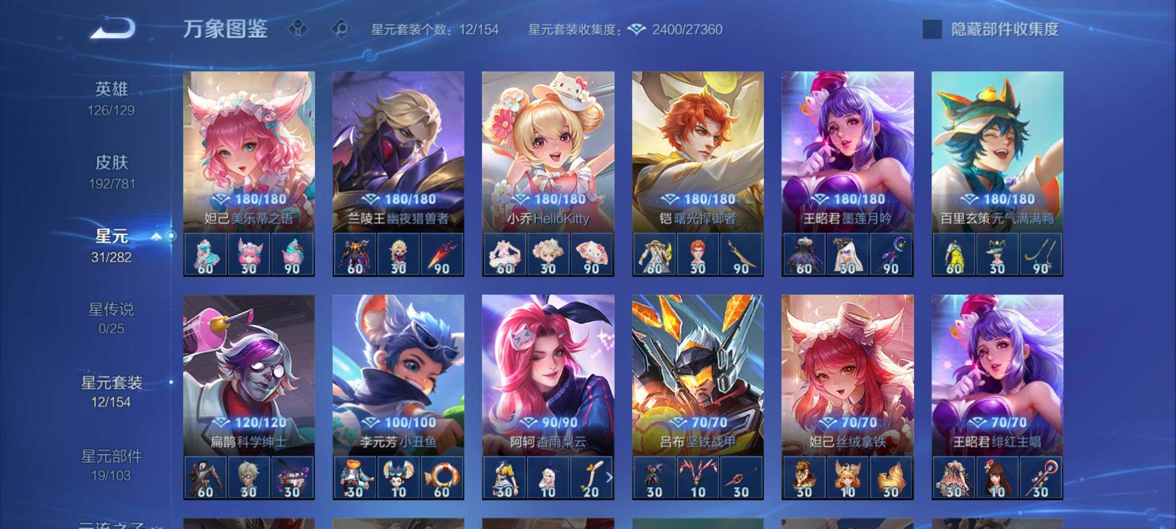 WZCMY4167225王者荣耀账号详情图9