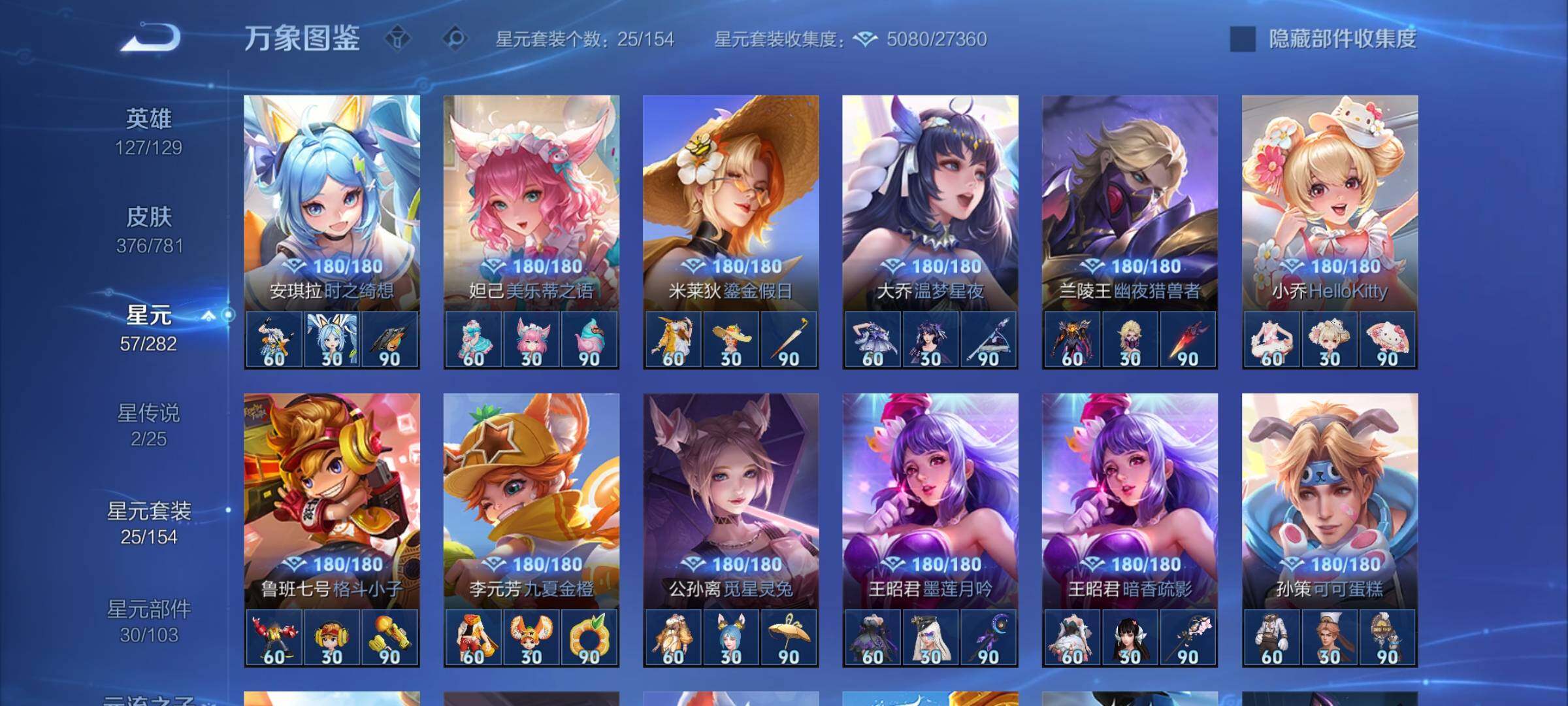 WZCMW4167840王者荣耀账号详情图17