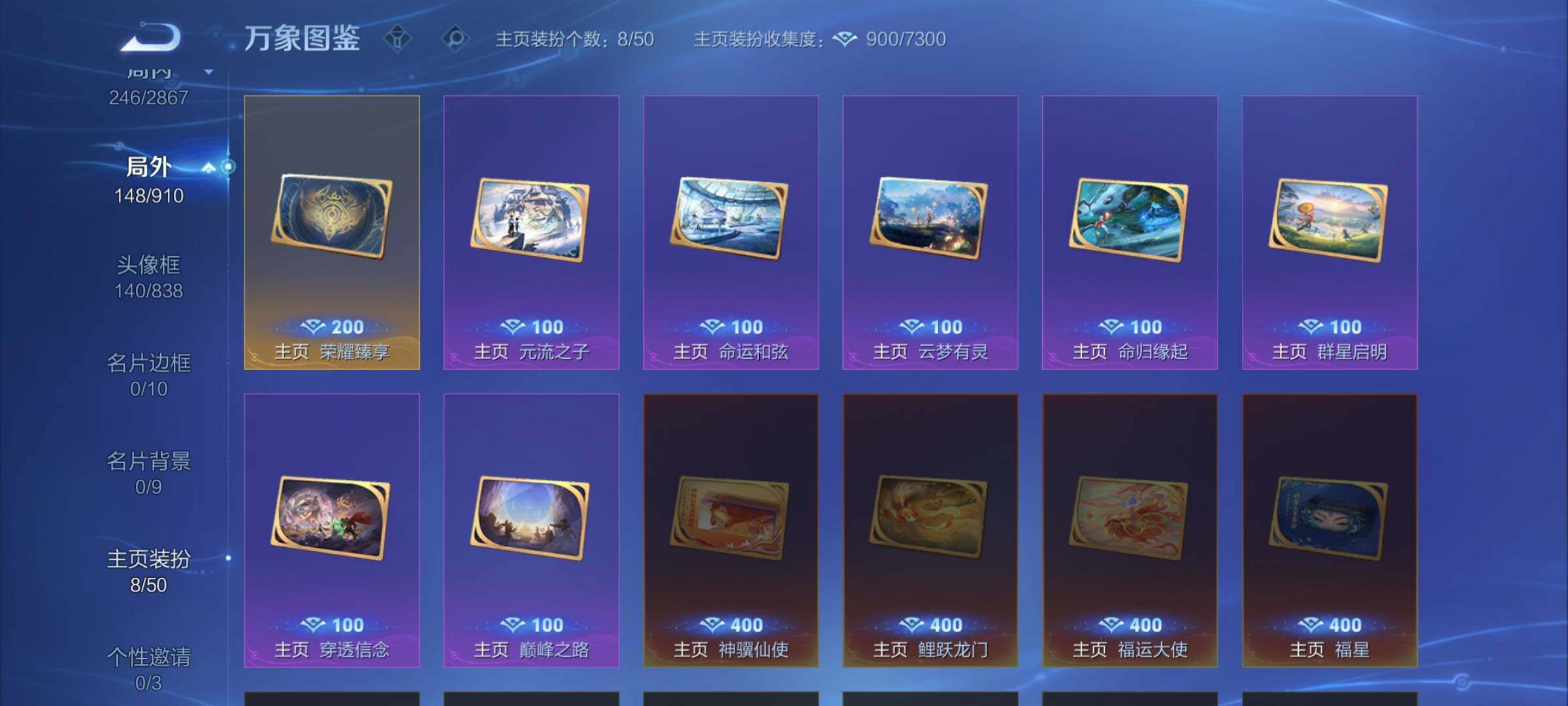 WZCMW4167840王者荣耀账号详情图21