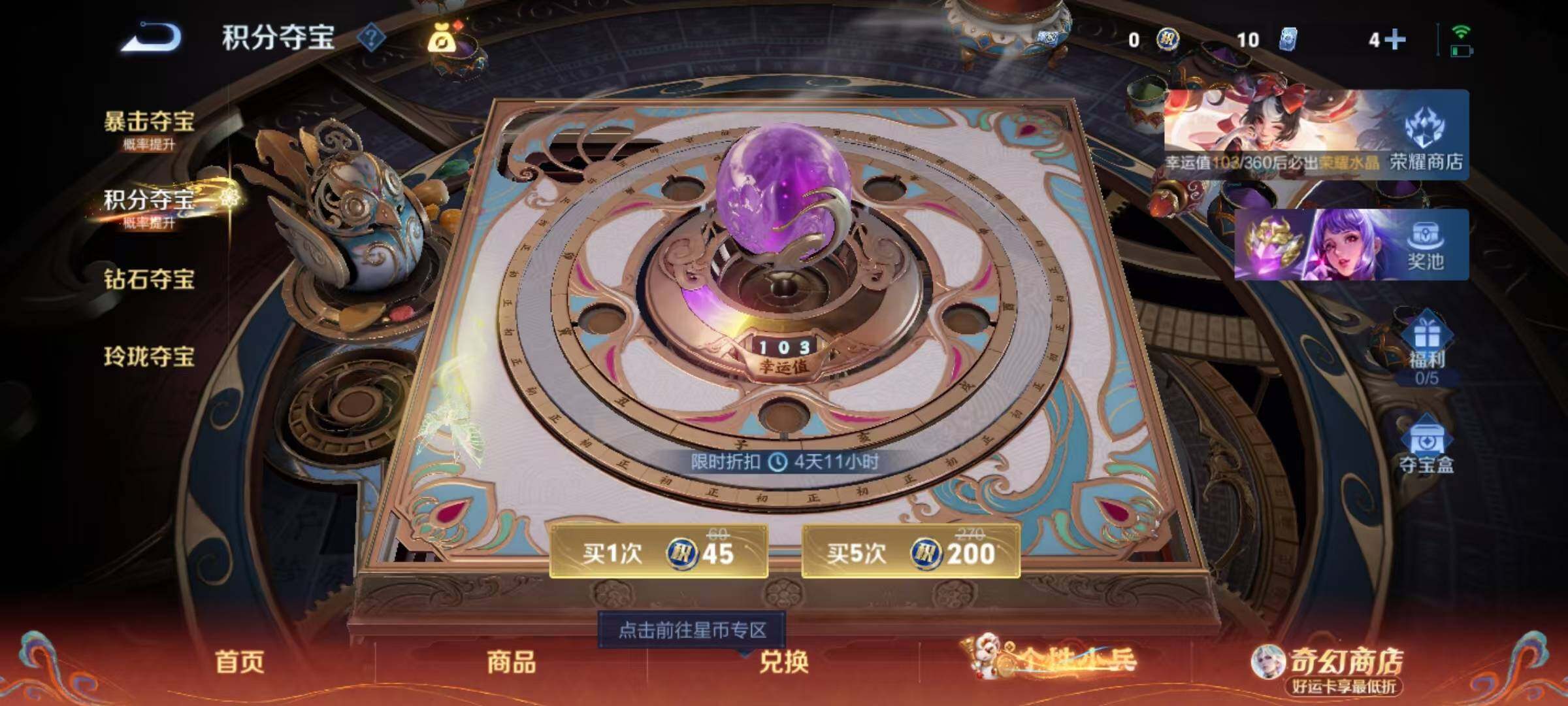 WZEY4165779王者荣耀账号详情图5