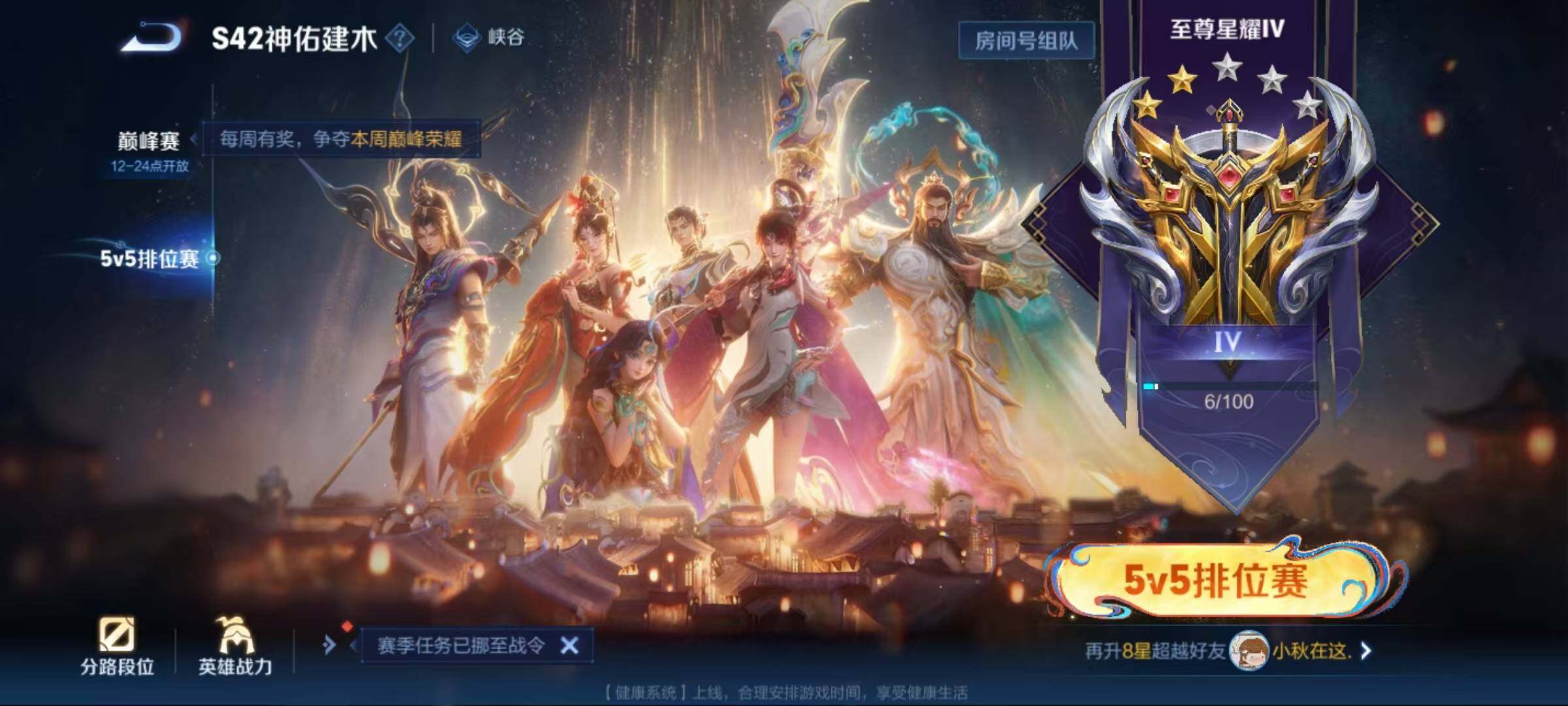 WZEY4165779王者荣耀账号详情图8