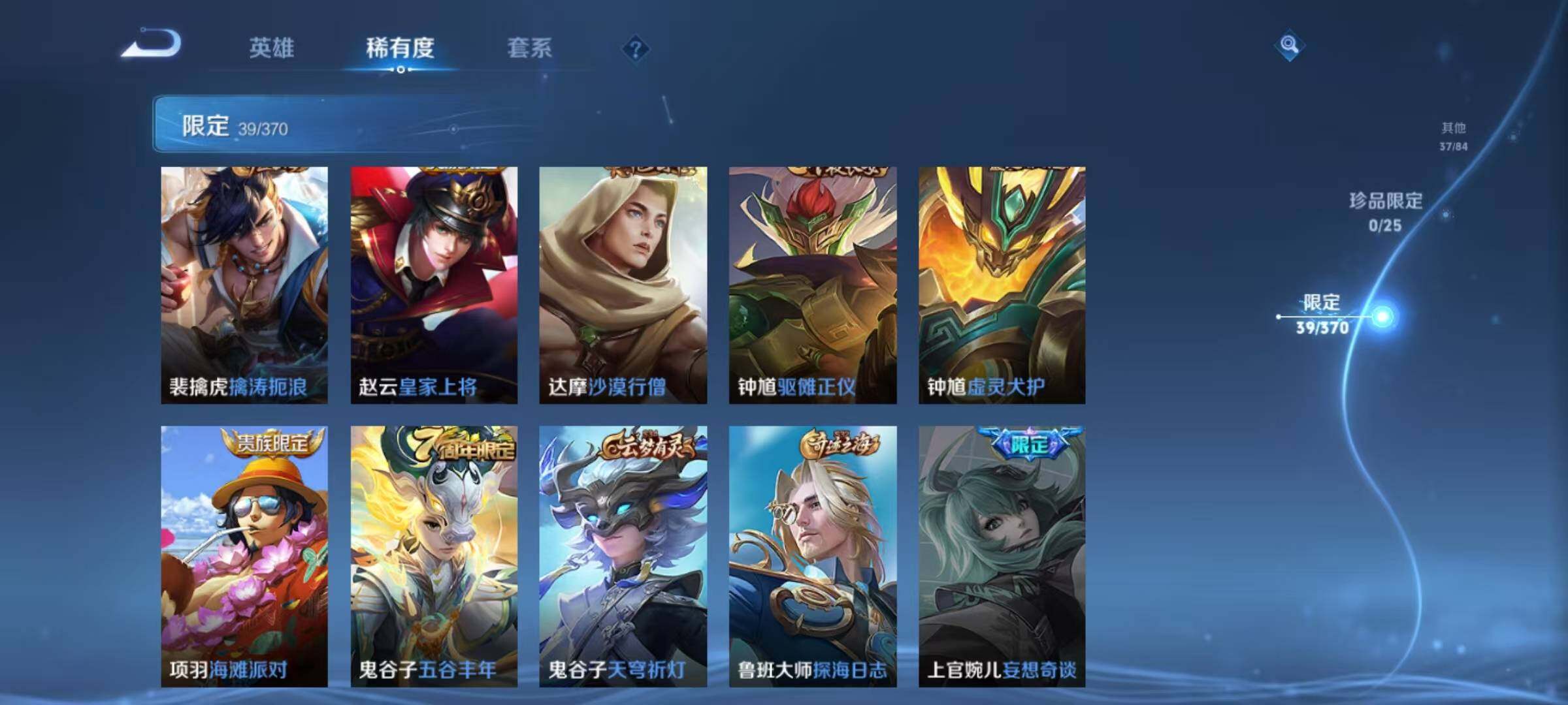 WZEY4165779王者荣耀账号详情图9