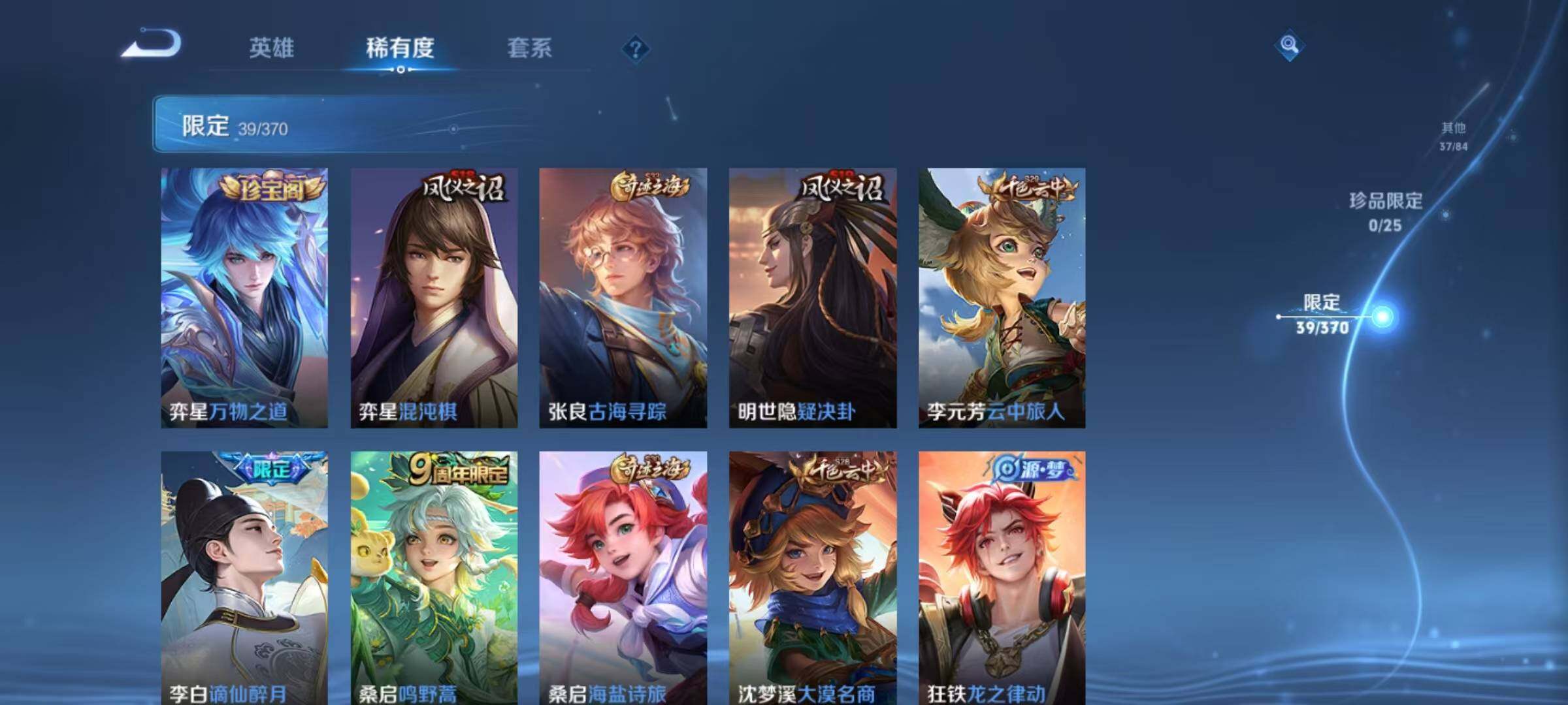 WZEY4165779王者荣耀账号详情图11