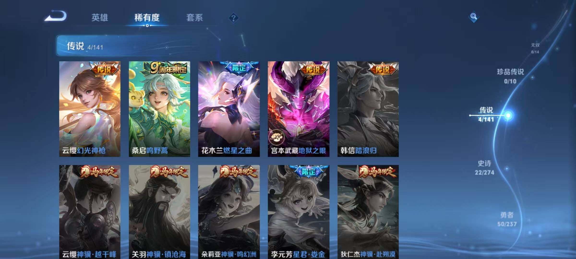 WZEY4165779王者荣耀账号详情图15