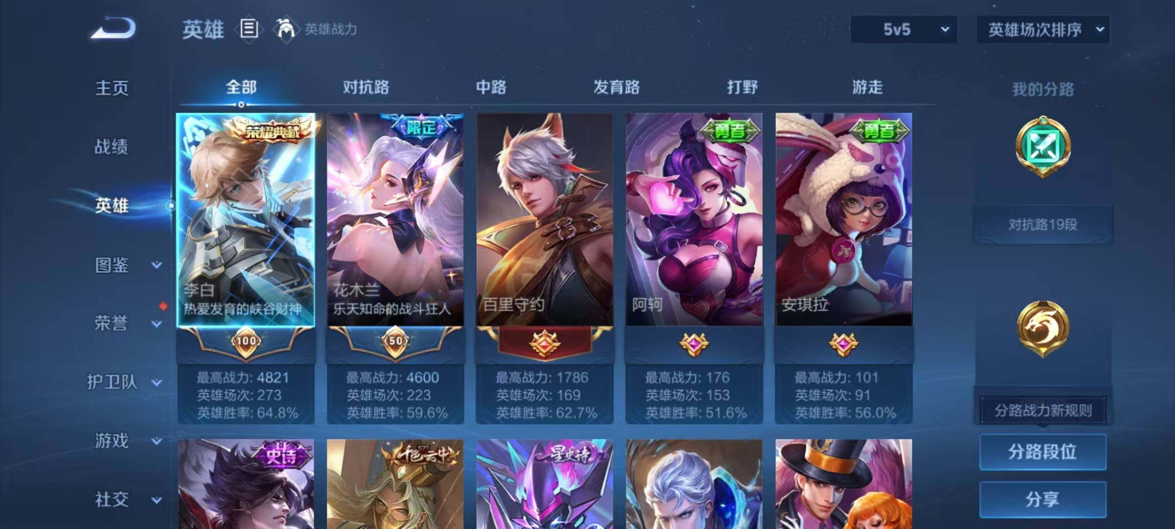 WZEY4165779王者荣耀账号详情图18