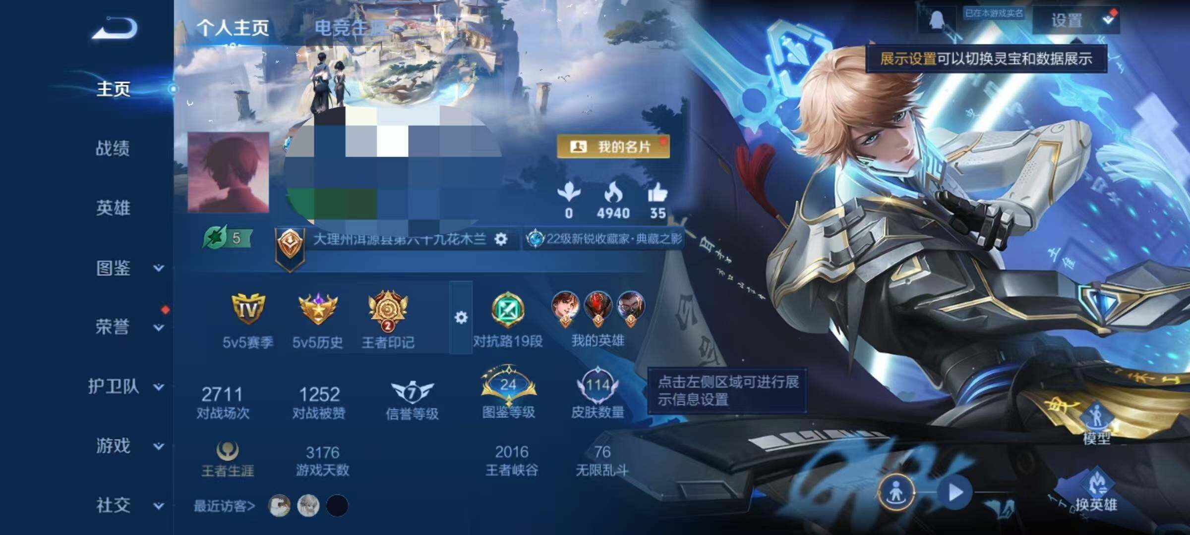 WZEY4165779王者荣耀账号详情图19