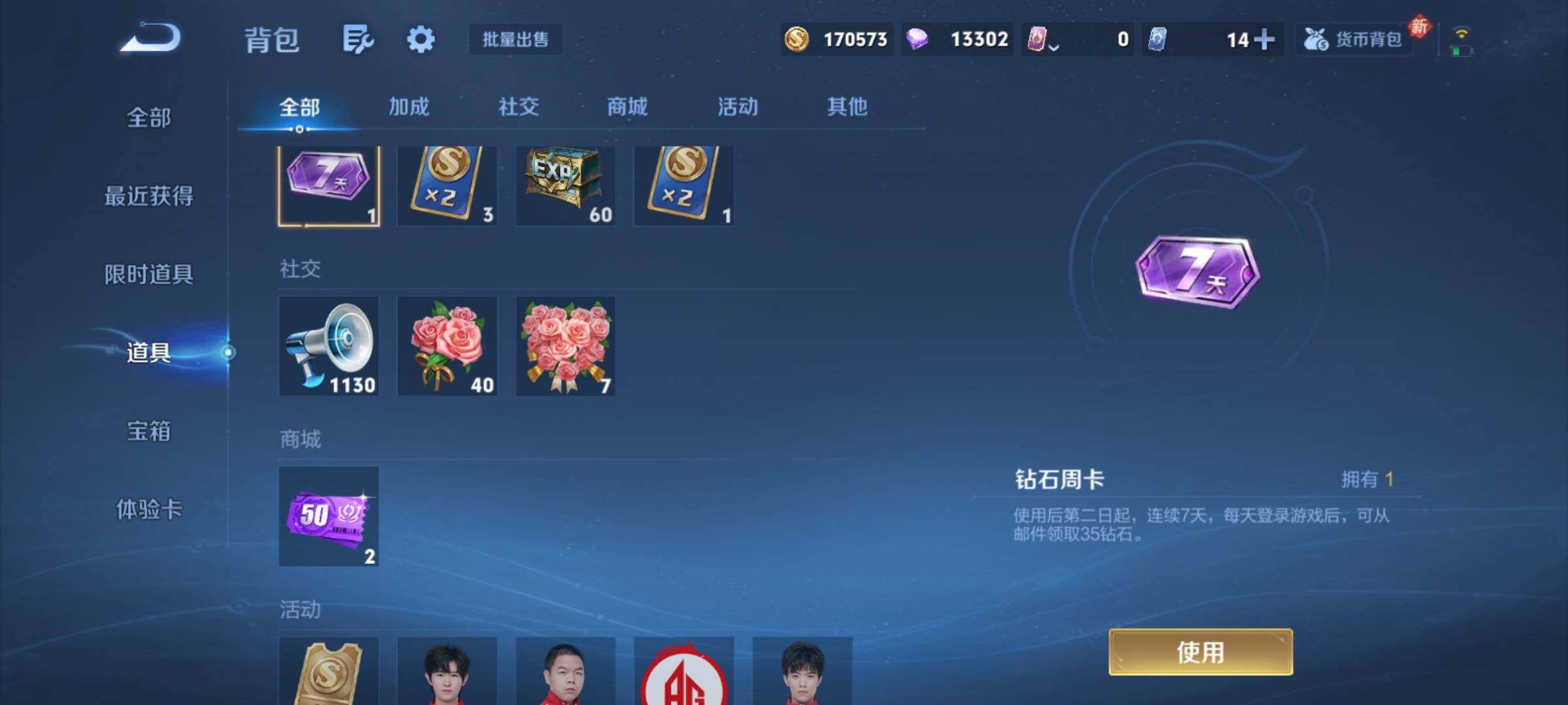 WZCMY4167225王者荣耀账号详情图13