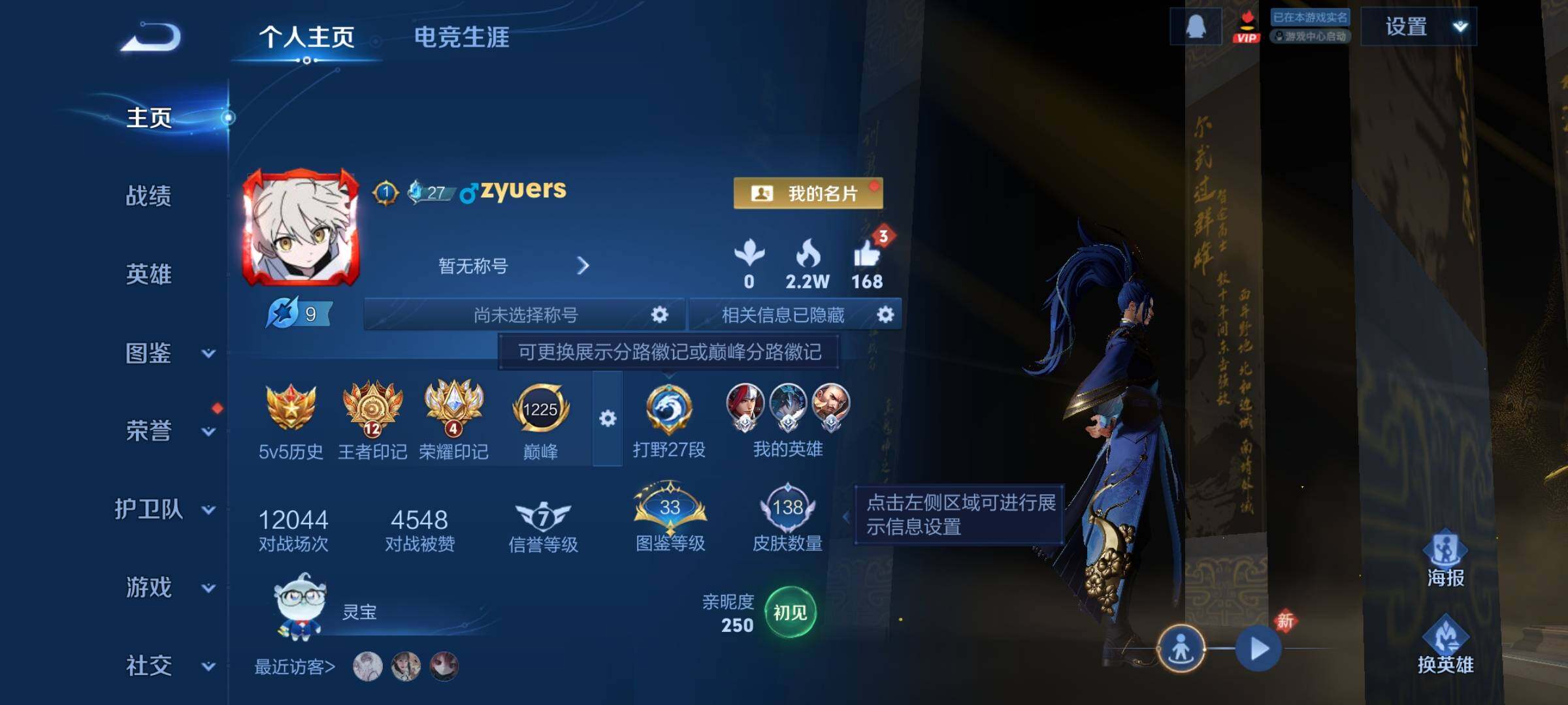 WZCMY4170967王者荣耀账号详情图2