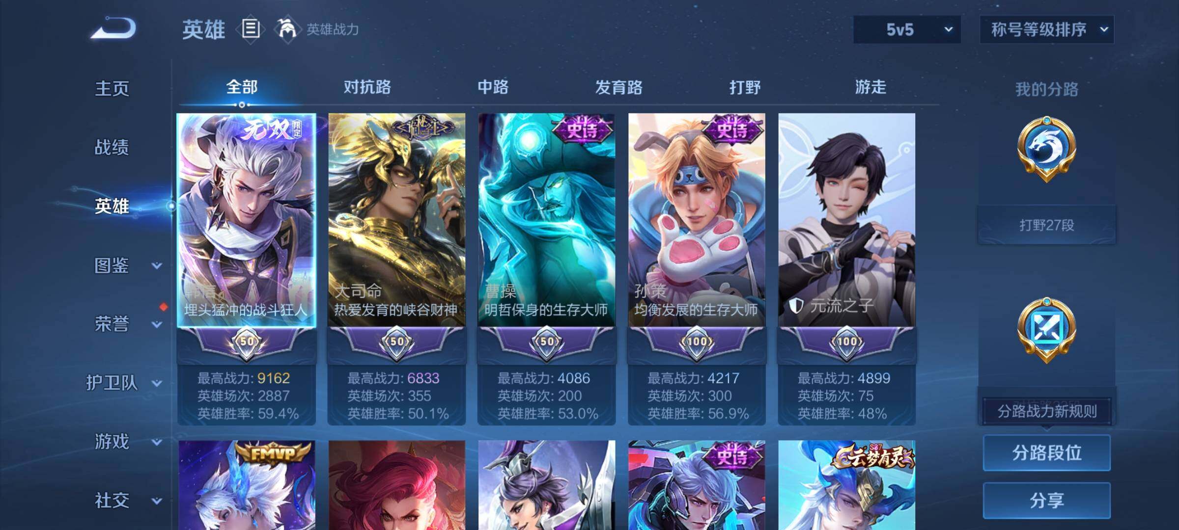 WZCMY4170967王者荣耀账号详情图3