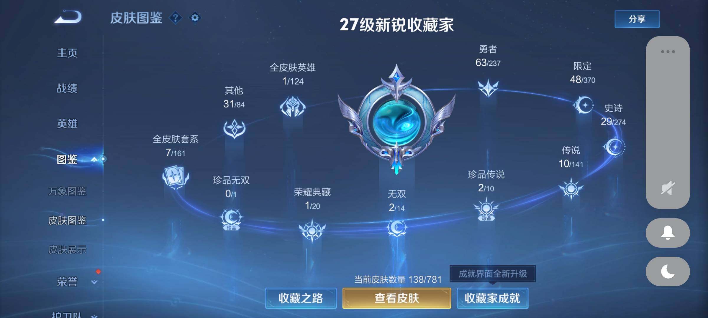 WZCMY4170967王者荣耀账号详情图5