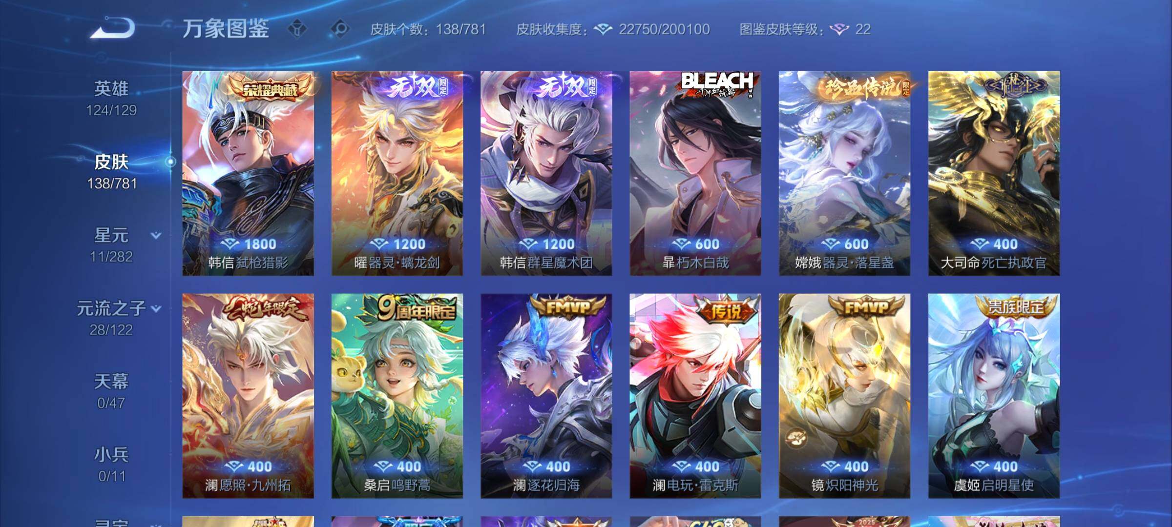 WZCMY4170967王者荣耀账号详情图6