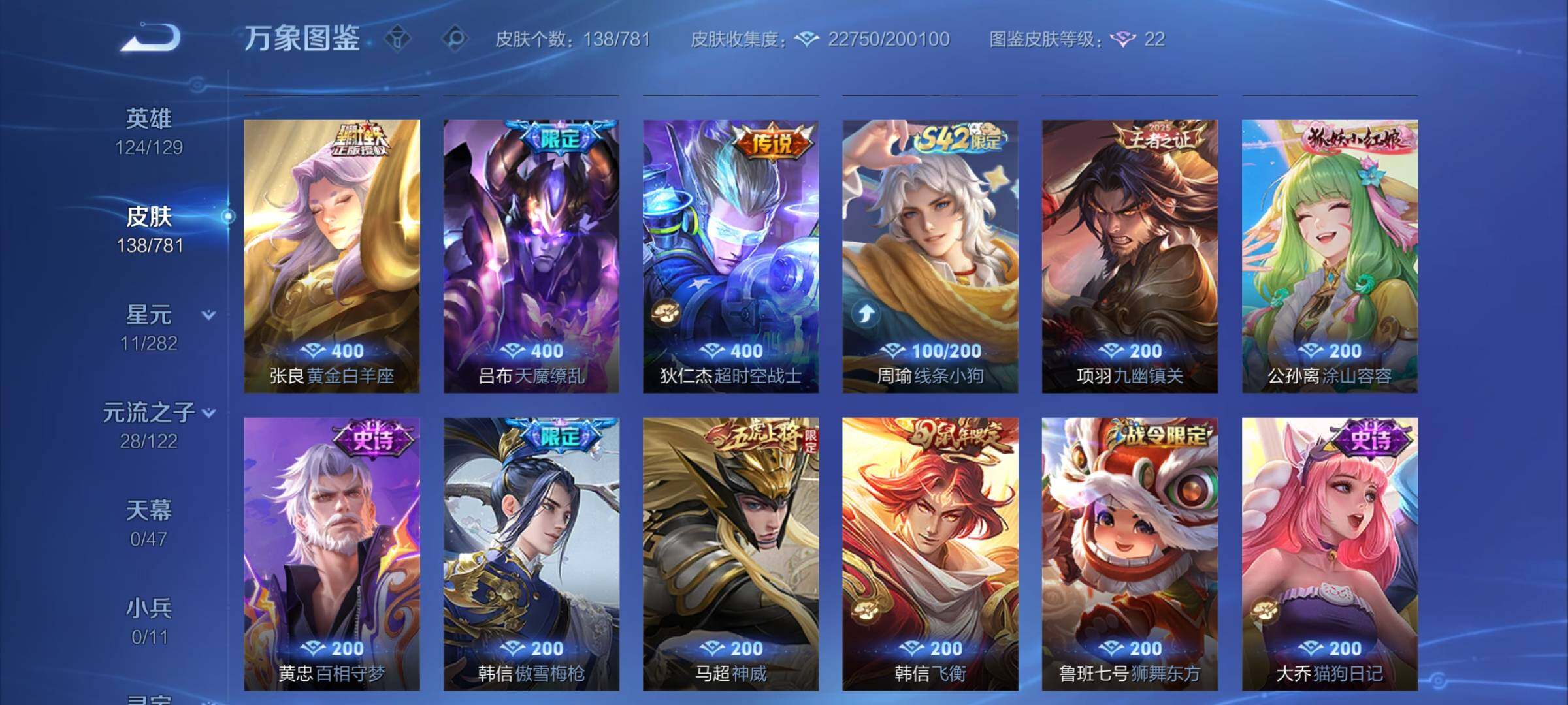 WZCMY4170967王者荣耀账号详情图7