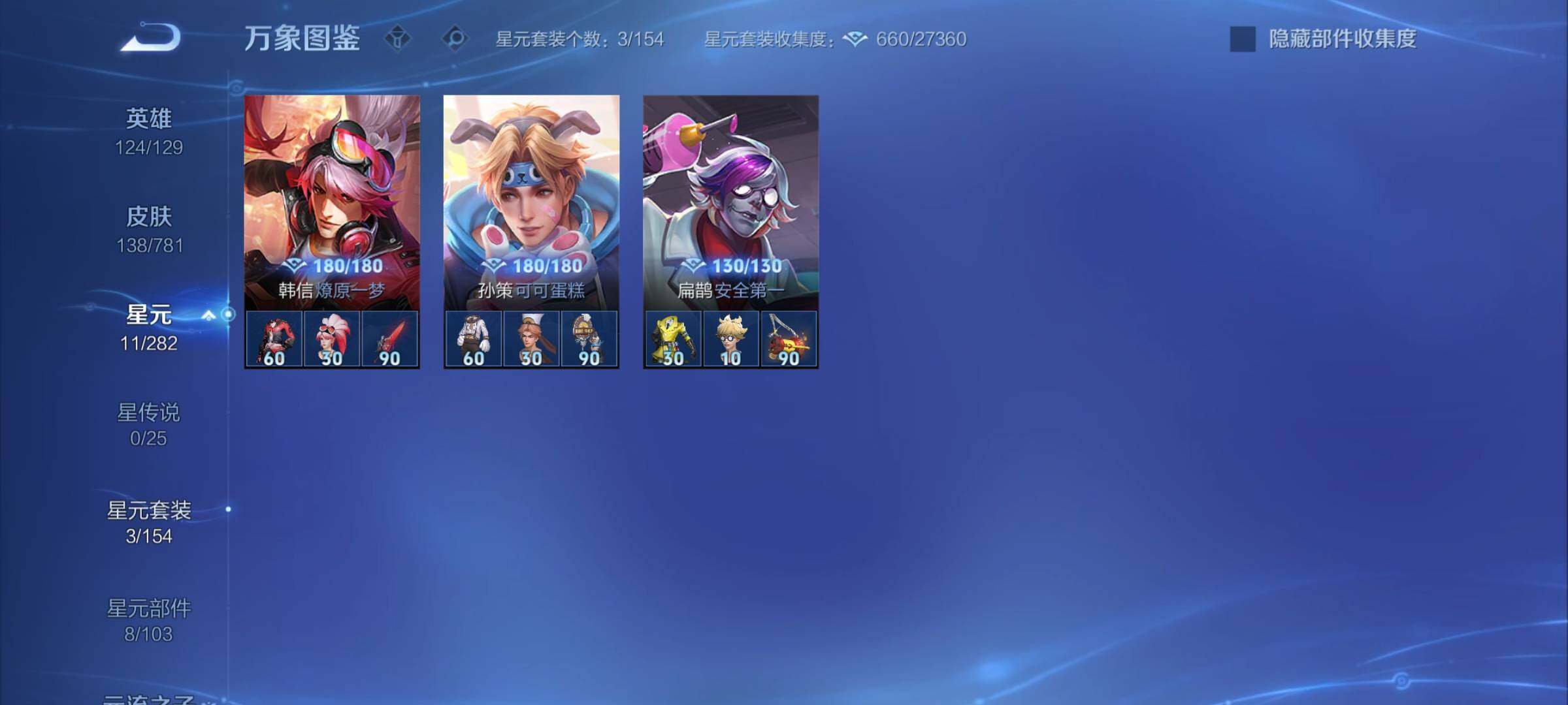 WZCMY4170967王者荣耀账号详情图10