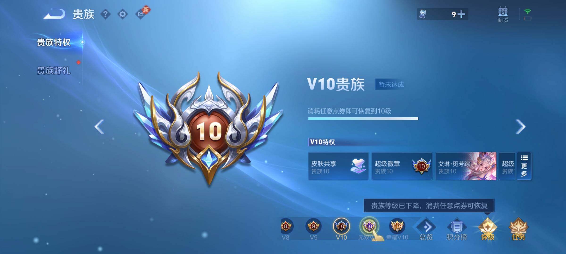 WZCMW4167840王者荣耀账号详情图25