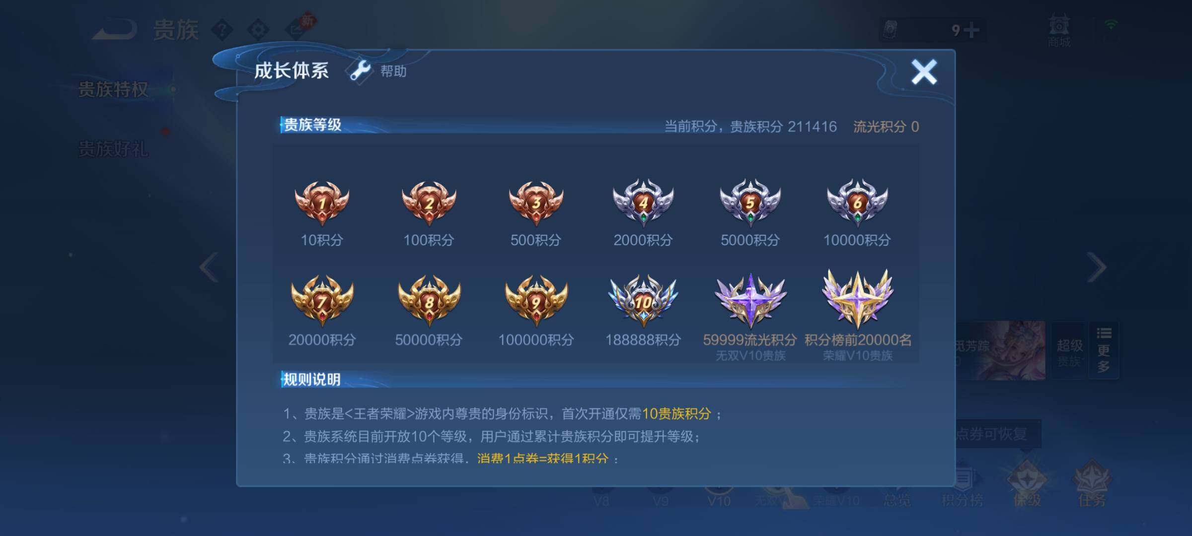 WZCMW4167840王者荣耀账号详情图26