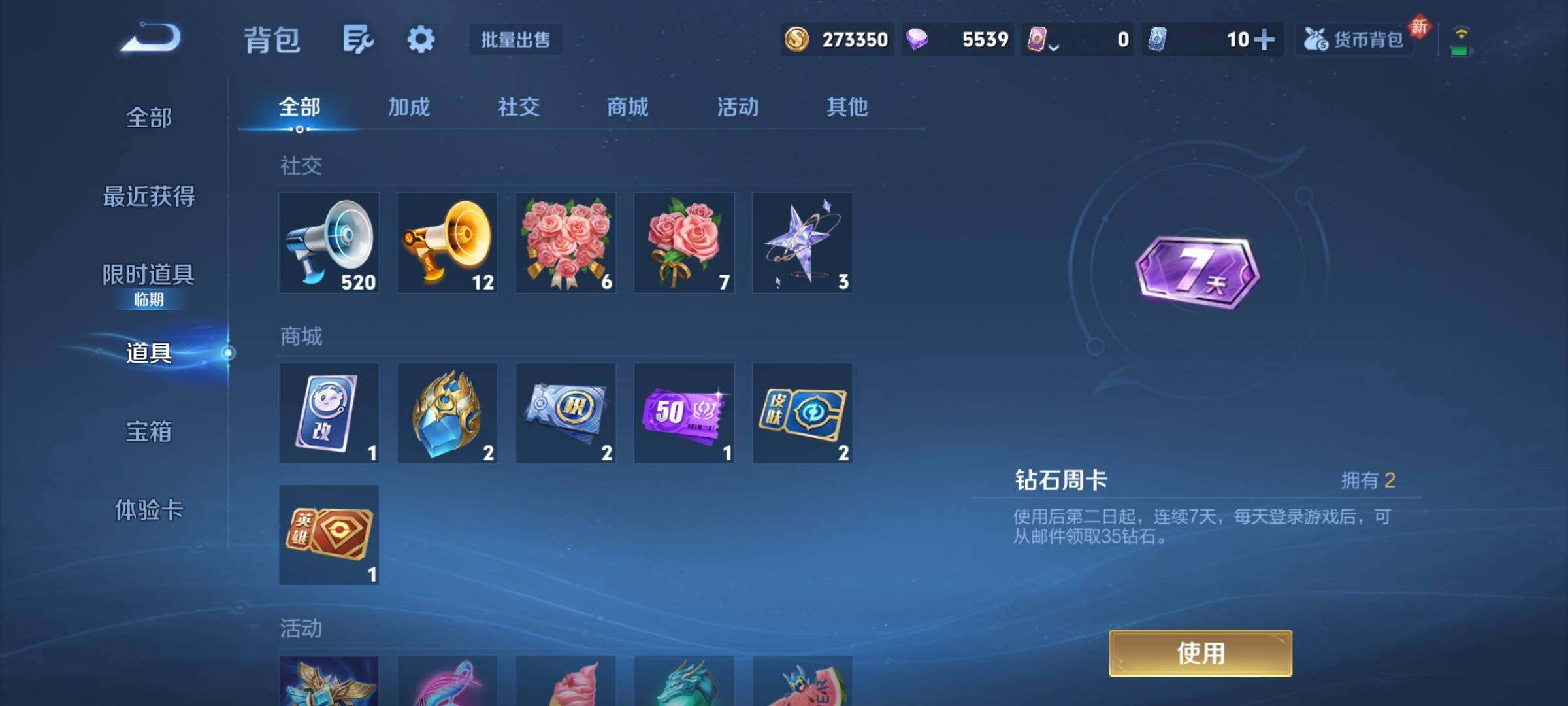 WZCMY4170967王者荣耀账号详情图14