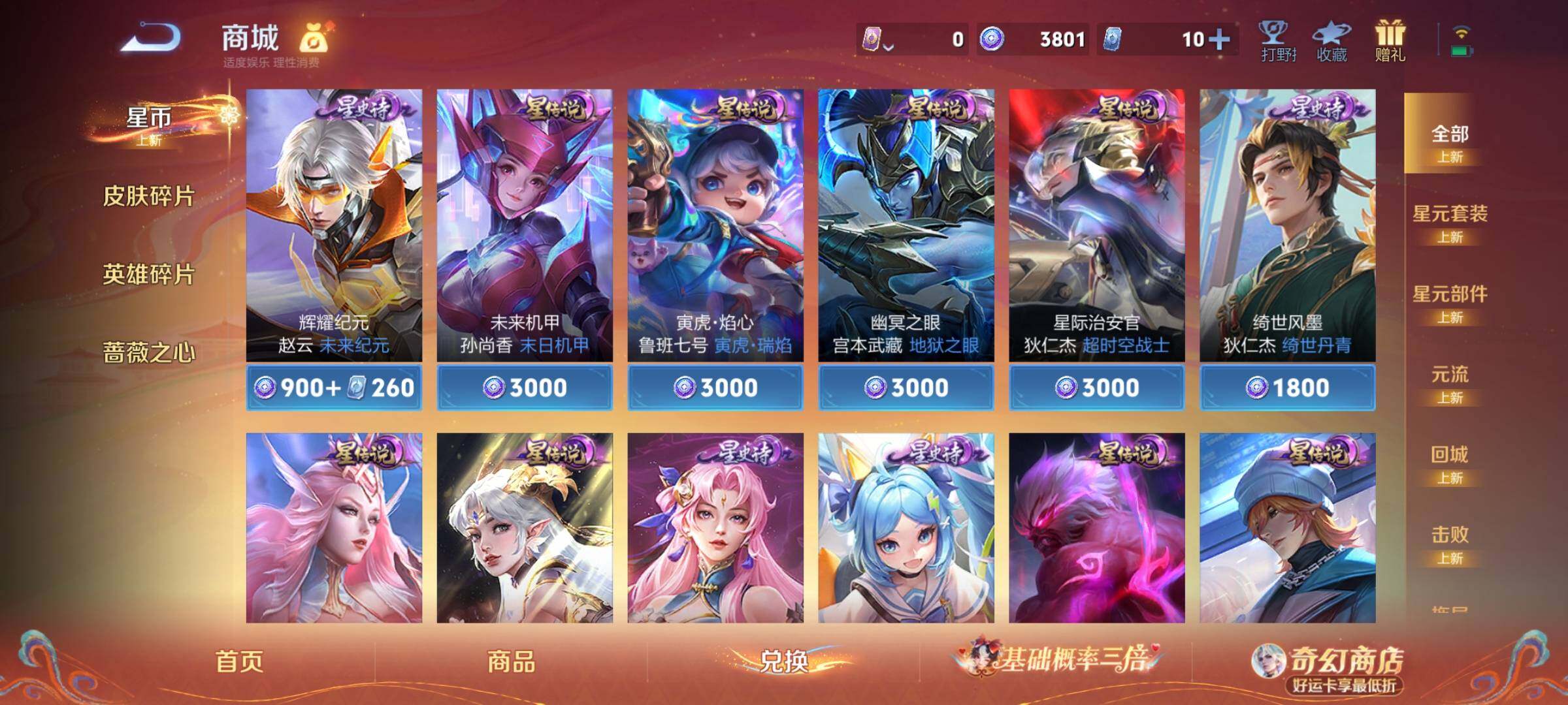 WZCMY4170967王者荣耀账号详情图9