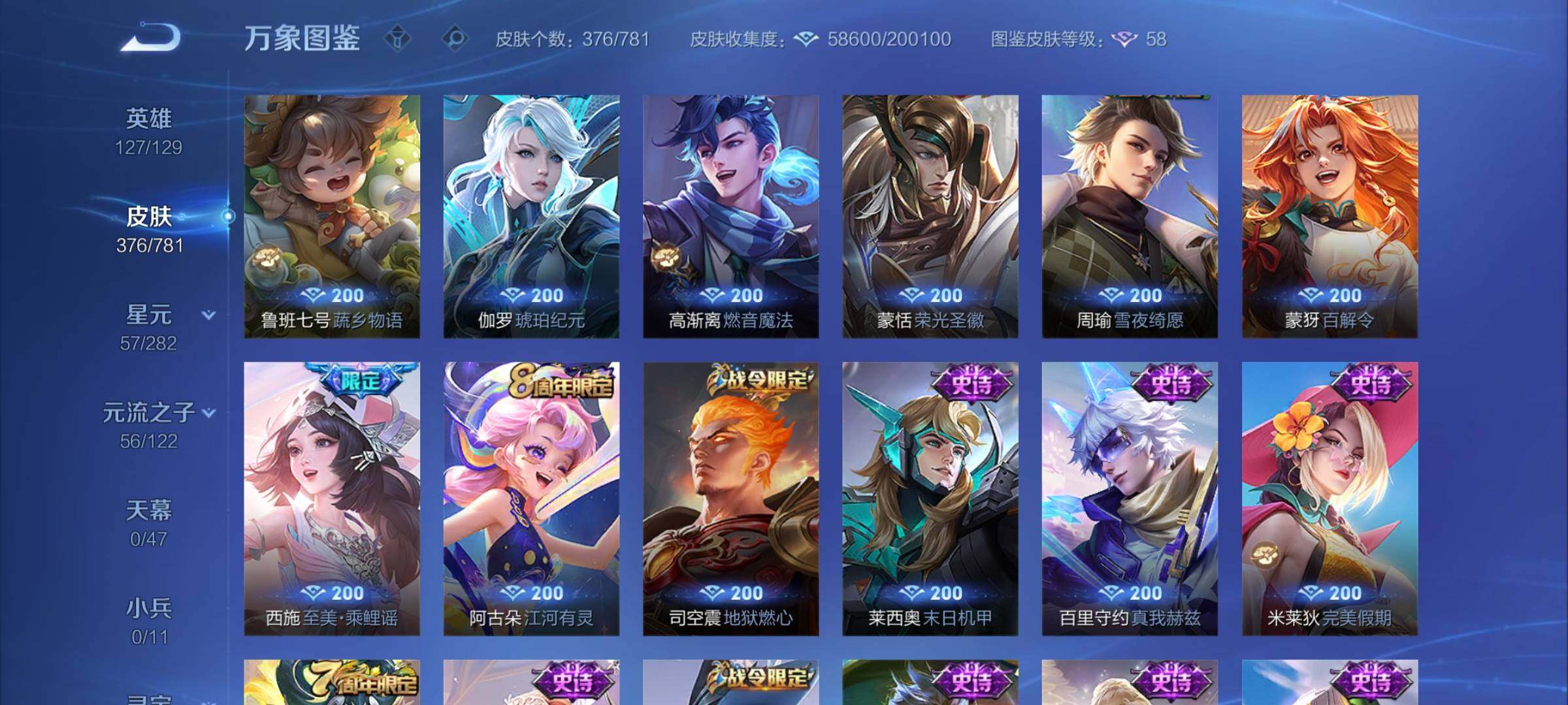 WZCMW4167840王者荣耀账号详情图9