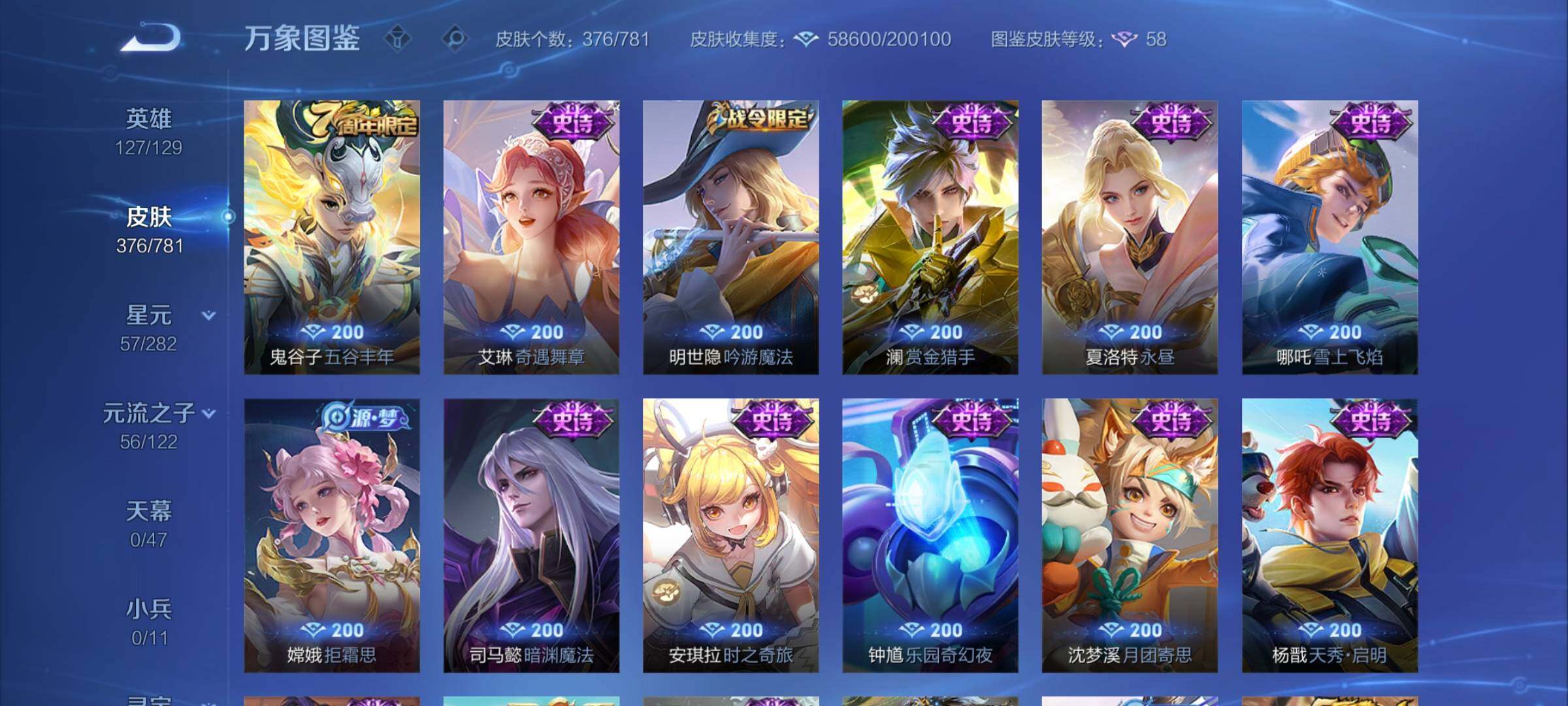 WZCMW4167840王者荣耀账号详情图10