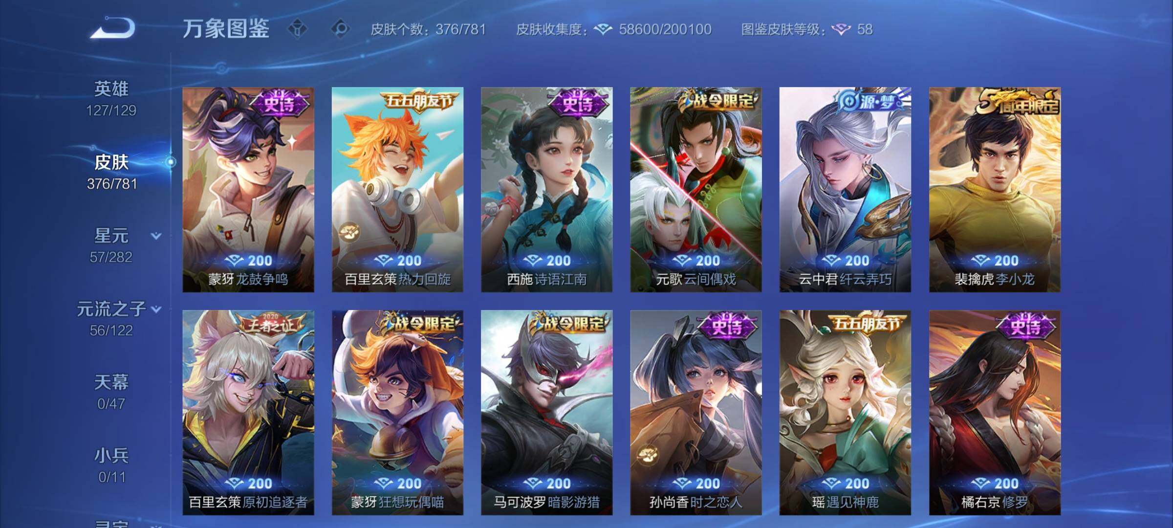 WZCMW4167840王者荣耀账号详情图11