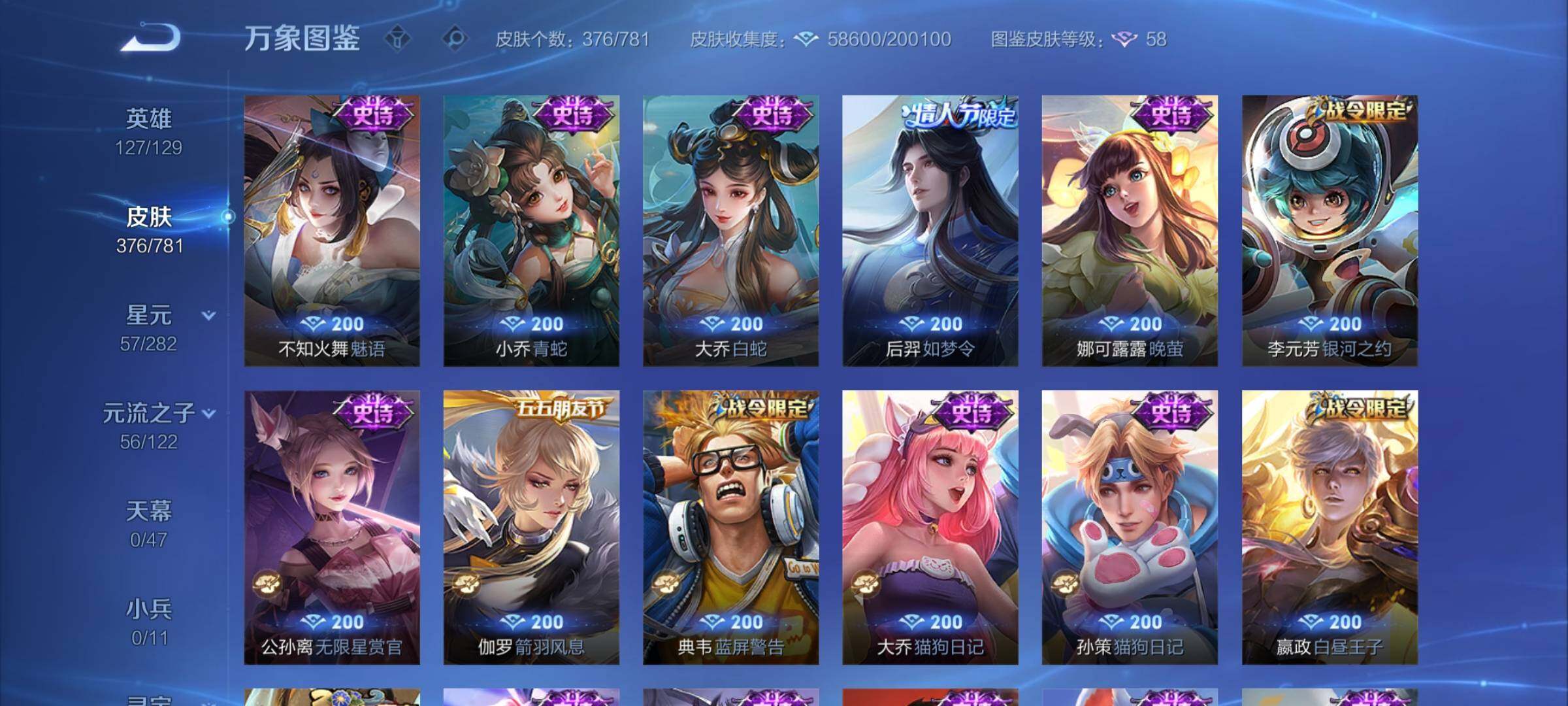 WZCMW4167840王者荣耀账号详情图12