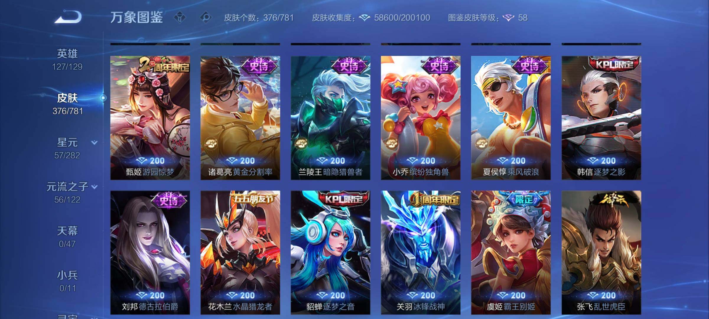 WZCMW4167840王者荣耀账号详情图14