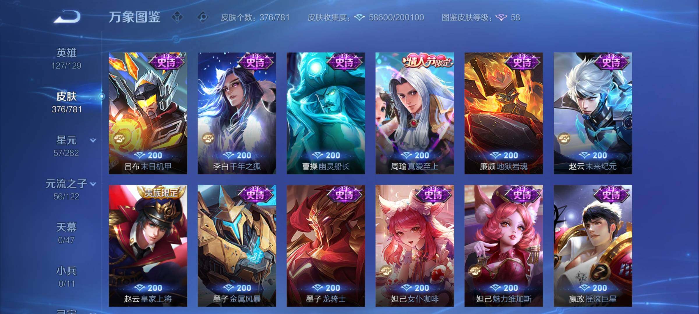 WZCMW4167840王者荣耀账号详情图15