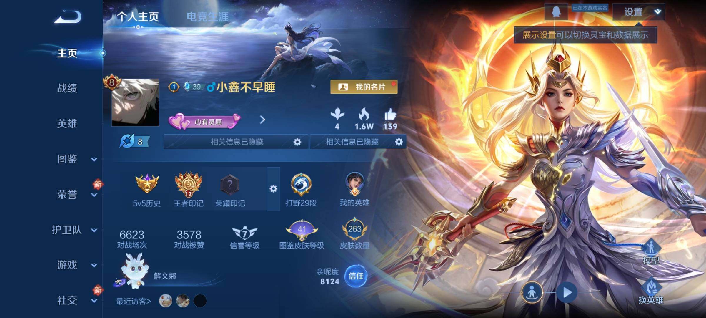 WZCMY4167226王者荣耀账号详情图2 WZCMY4167226王者荣耀账号详情图2