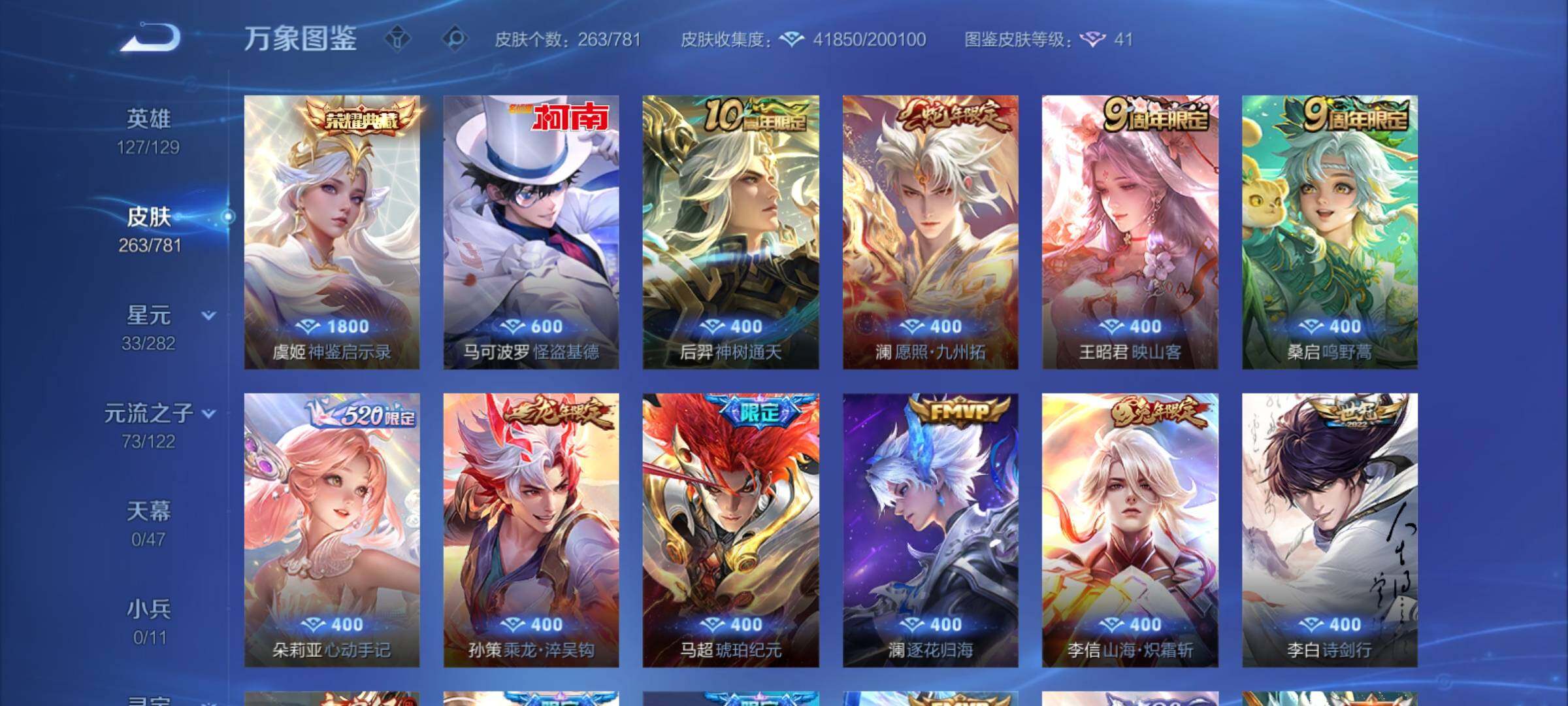 WZCMY4167226王者荣耀账号详情图6 WZCMY4167226王者荣耀账号详情图6