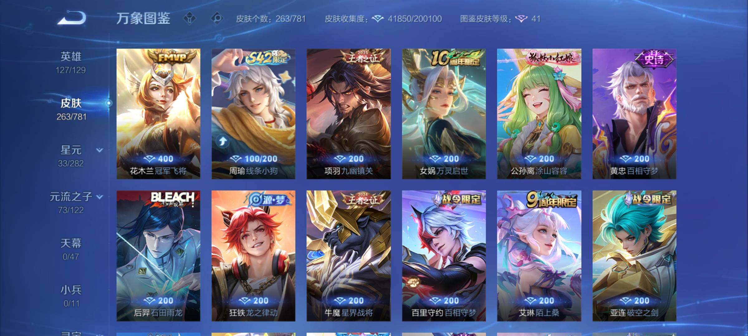 WZCMY4167226王者荣耀账号详情图8 WZCMY4167226王者荣耀账号详情图8