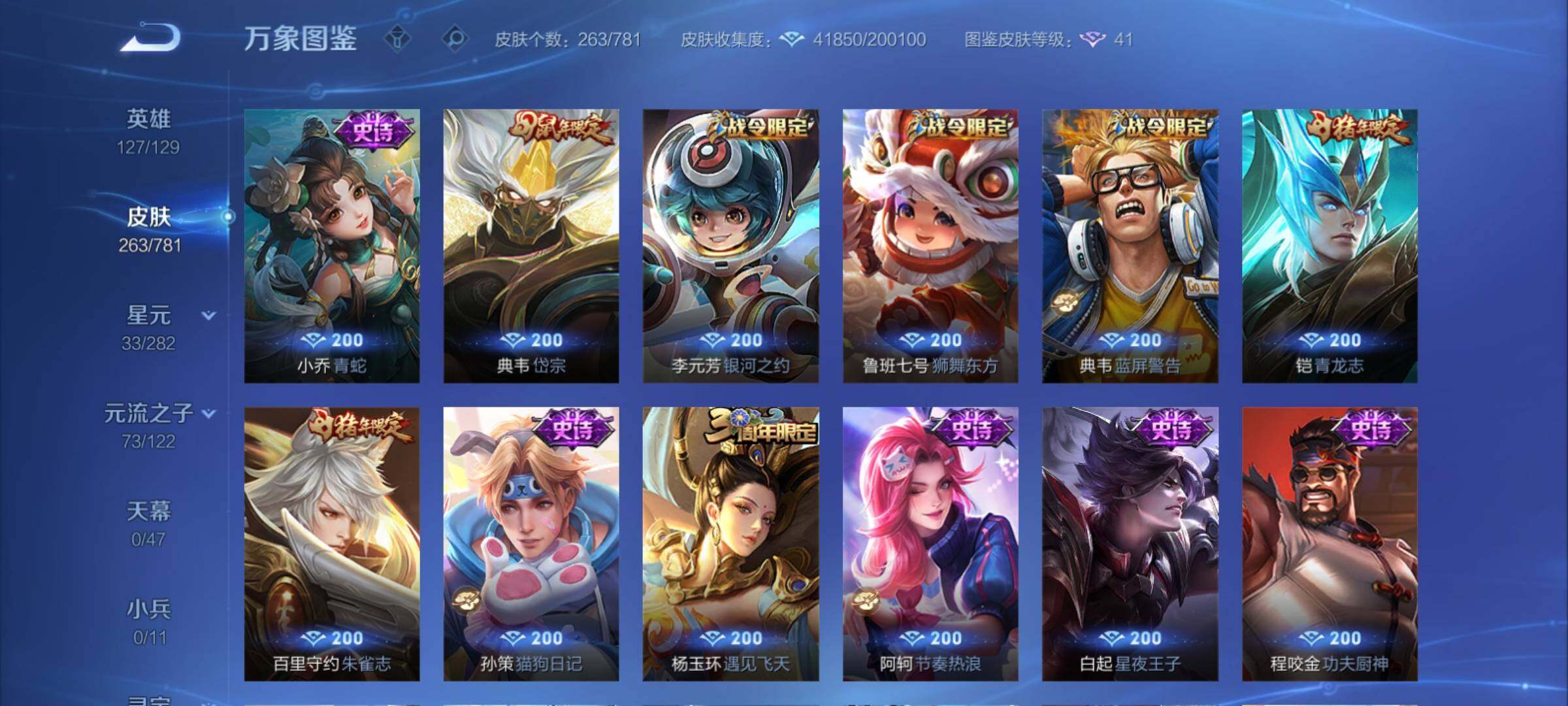 WZCMY4167226王者荣耀账号详情图11 WZCMY4167226王者荣耀账号详情图11