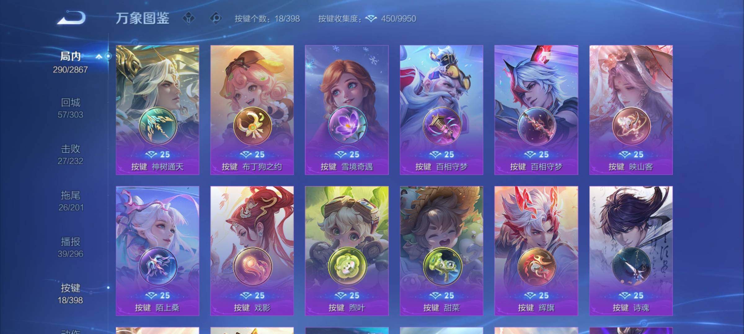 WZCMY4167226王者荣耀账号详情图13 WZCMY4167226王者荣耀账号详情图13