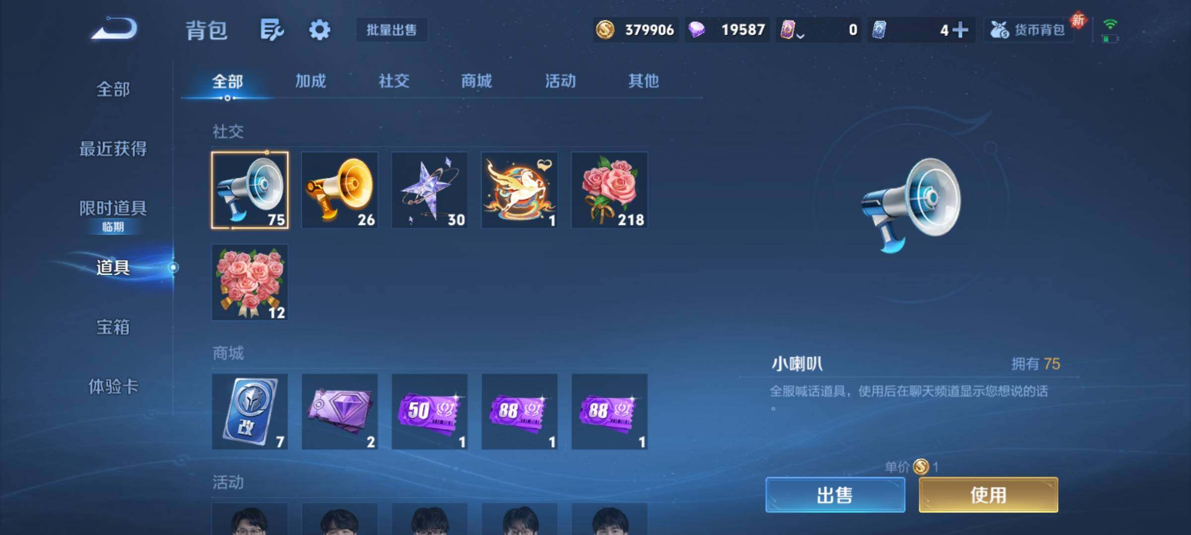 WZCMY4167226王者荣耀账号详情图15 WZCMY4167226王者荣耀账号详情图15