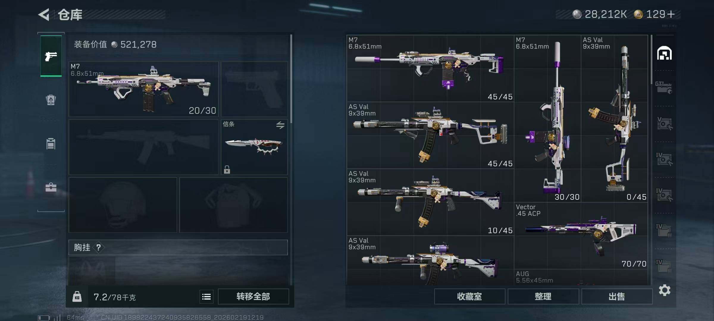 SJZCMW451705三角洲行动账号详情图12