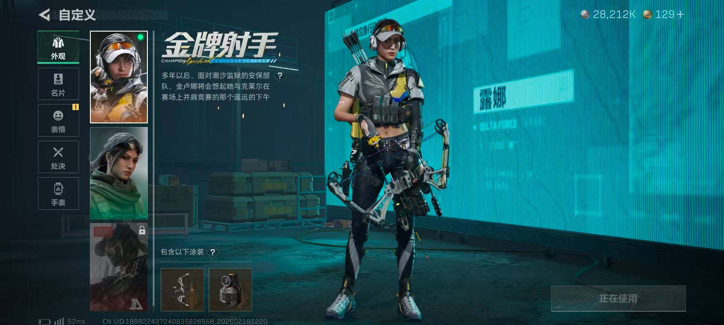 SJZCMW451705三角洲行动账号详情图10