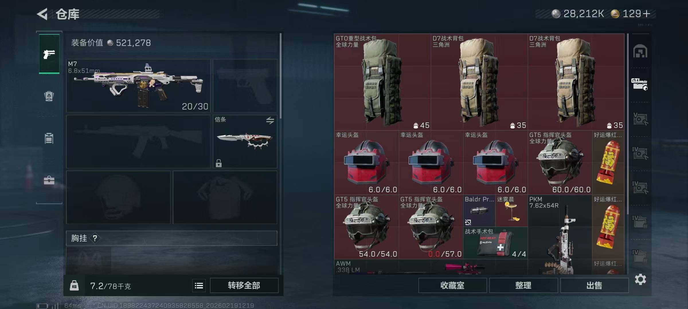 SJZCMW451705三角洲行动账号详情图13