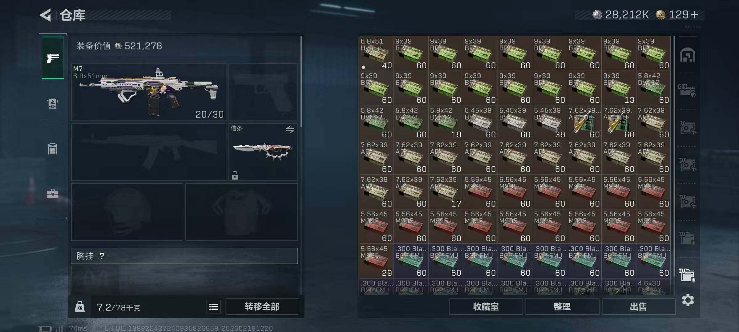 SJZCMW451705三角洲行动账号详情图14