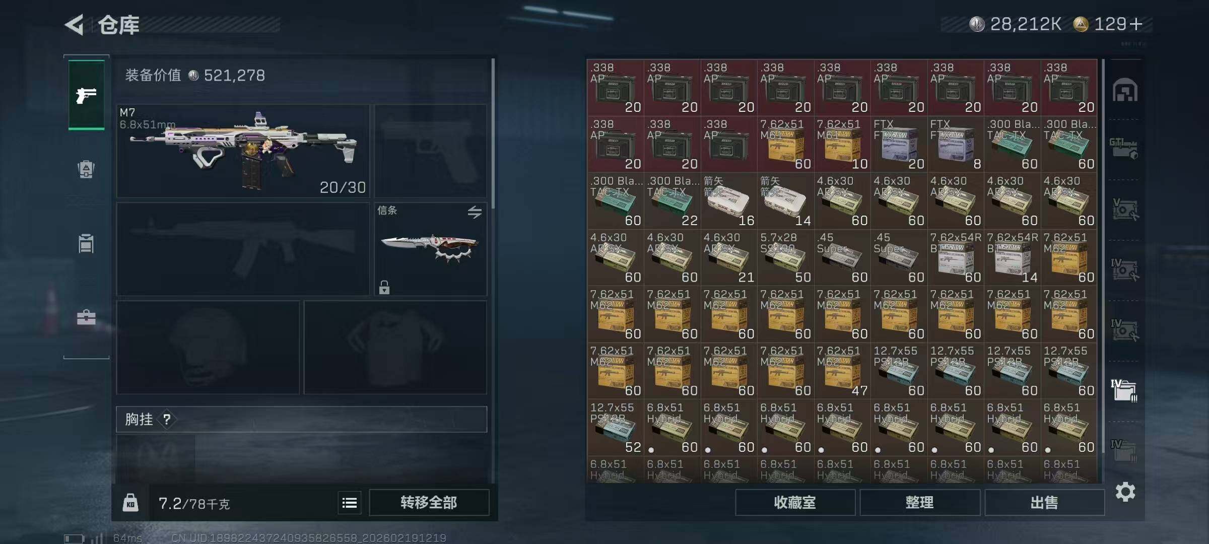 SJZCMW451705三角洲行动账号详情图15