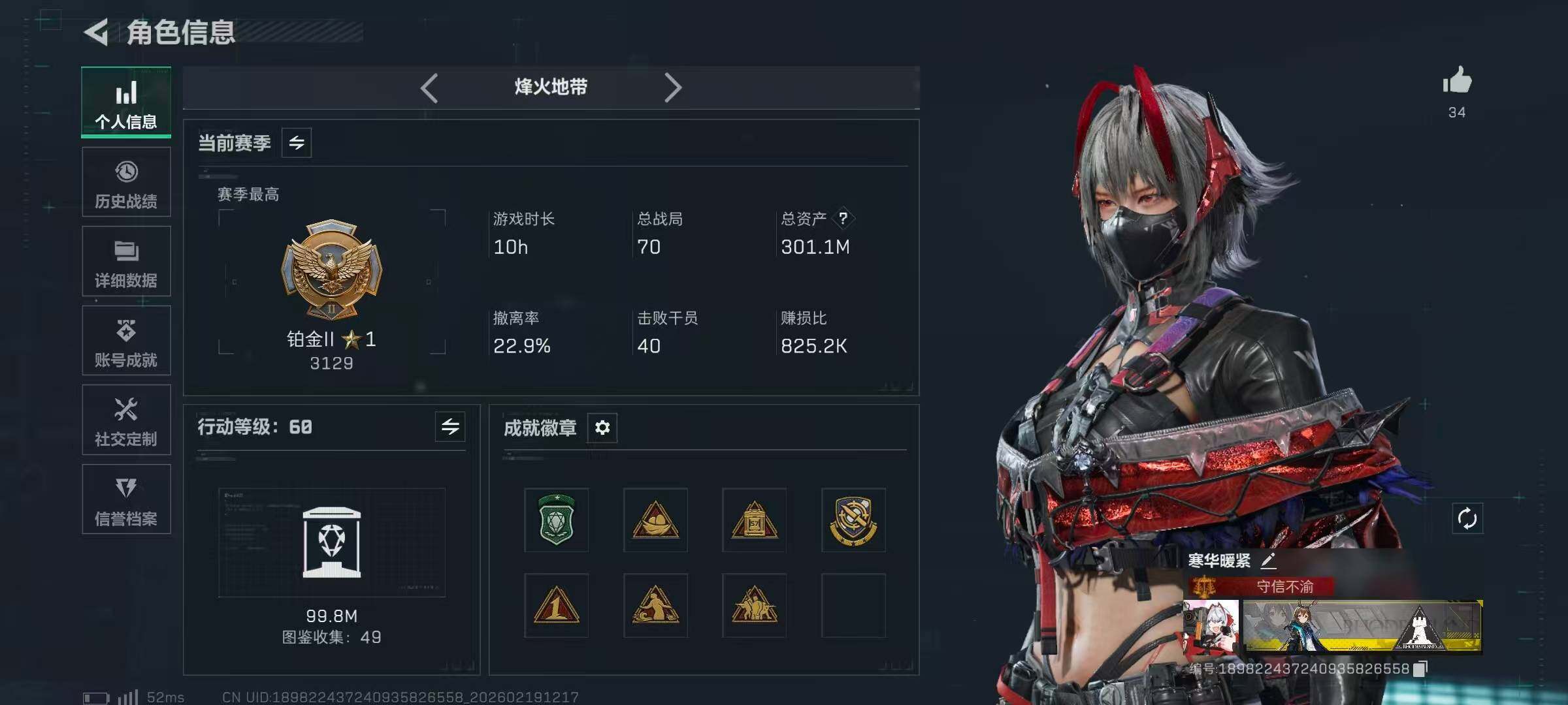 SJZCMW451705三角洲行动账号详情图4