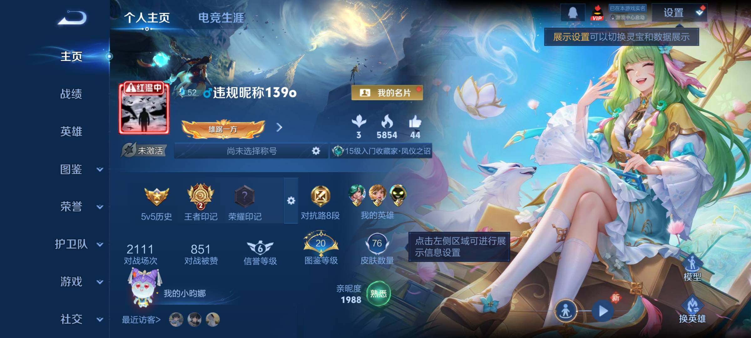 WZCMY4175571王者荣耀账号详情图2