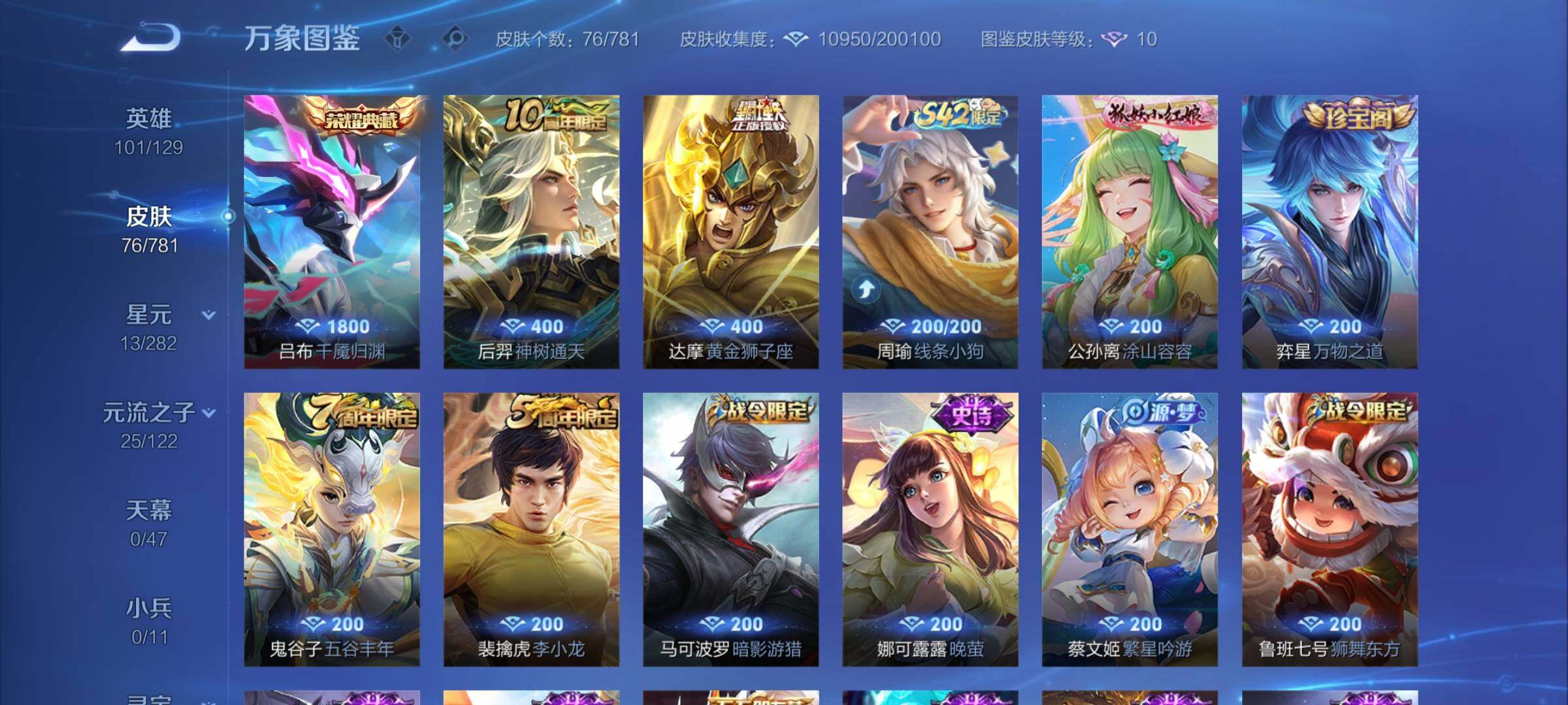 WZCMY4175571王者荣耀账号详情图5